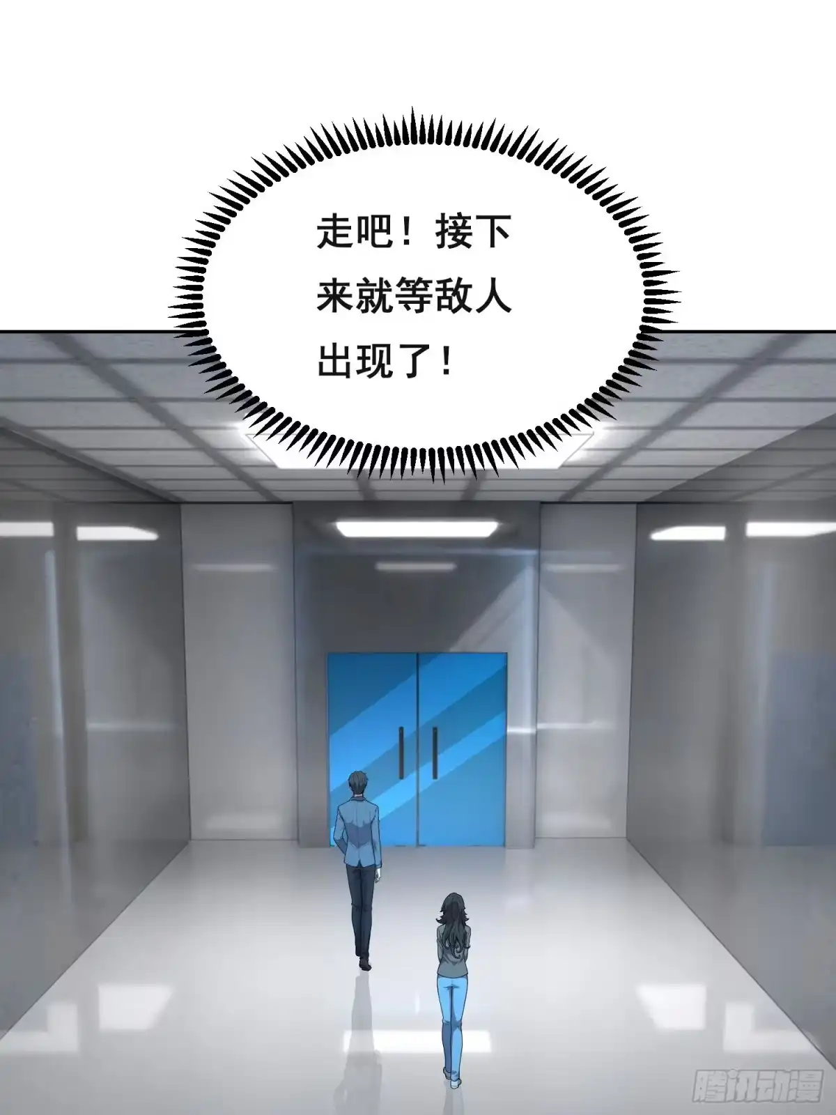 情绪病 055 好处 （下） 第37页