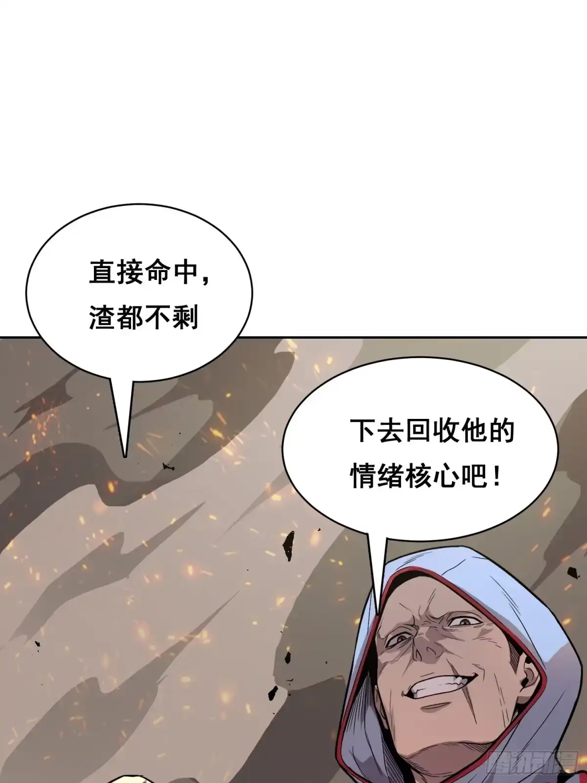 情绪病 056 兄弟（上） 第11页