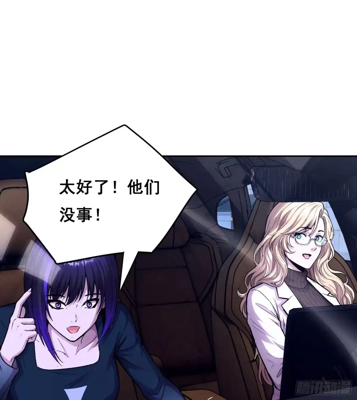 情绪病 056 兄弟（上） 第16页