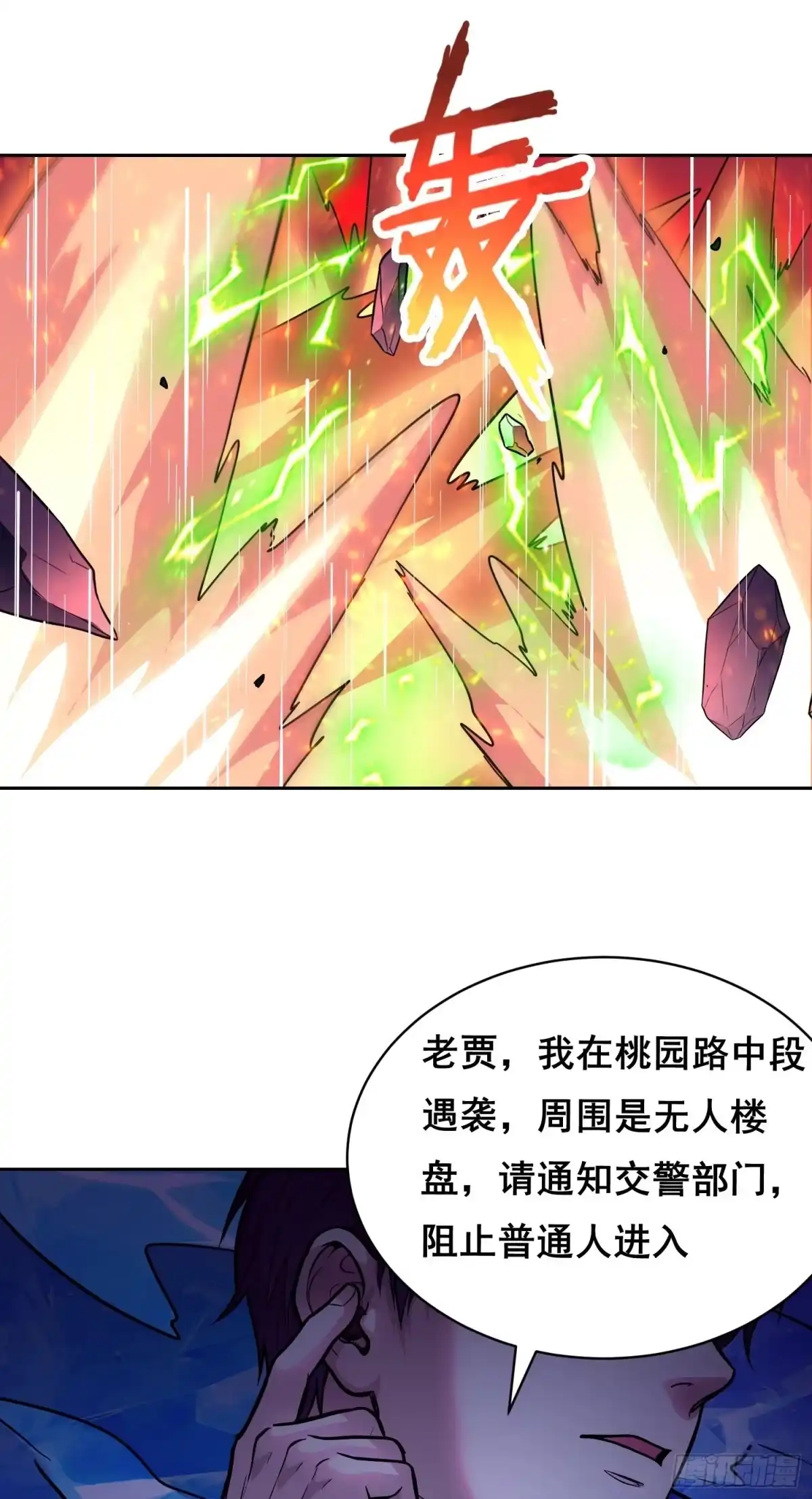 情绪病 056 兄弟（上） 第21页
