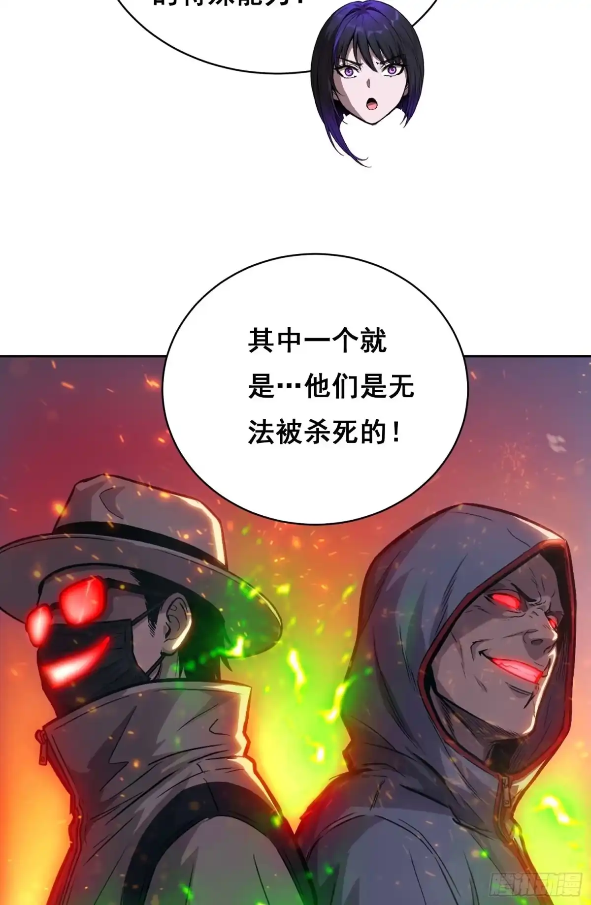 情绪病 056 兄弟（上） 第27页