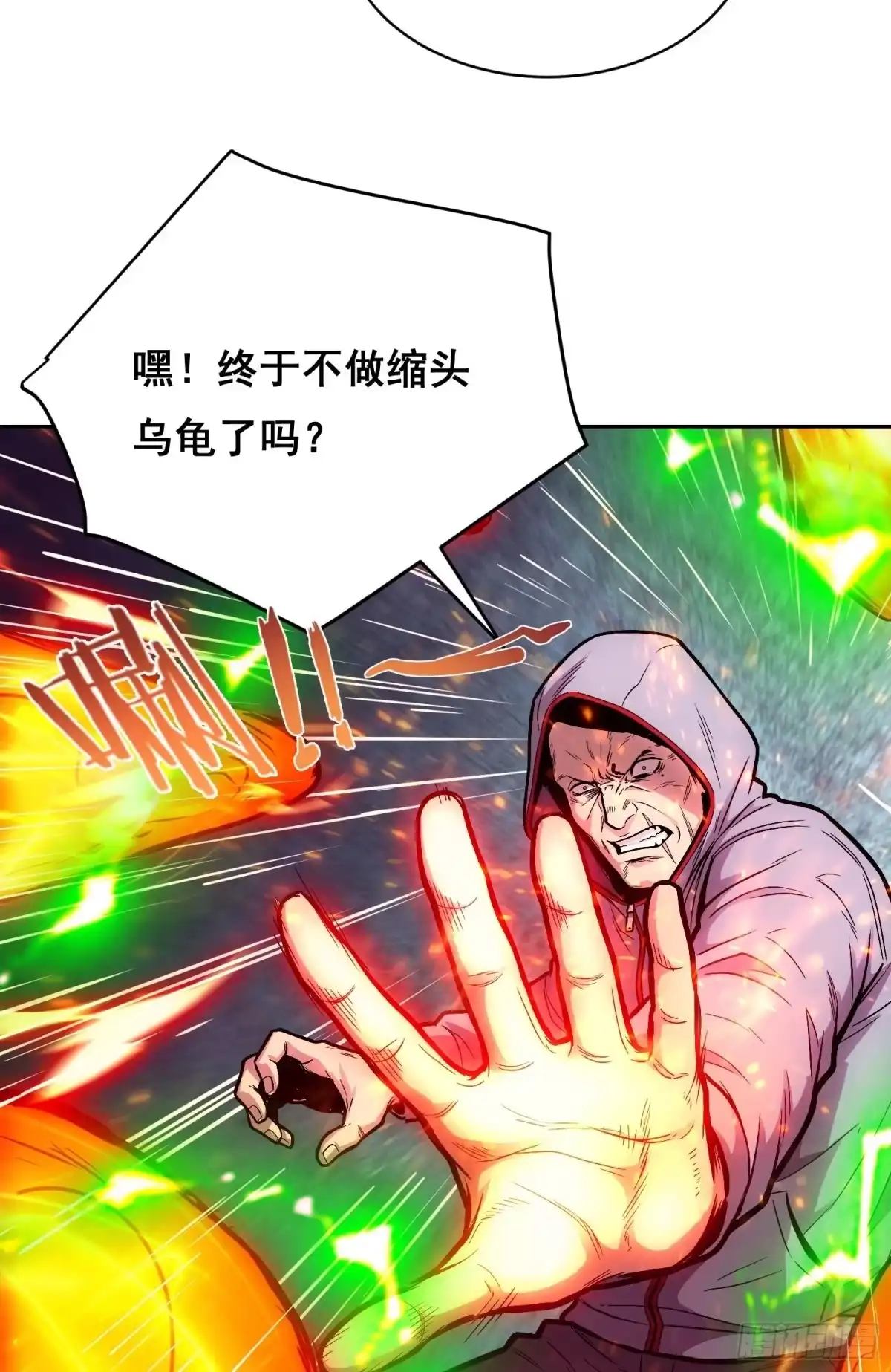 情绪病 056 兄弟（下） 第11页