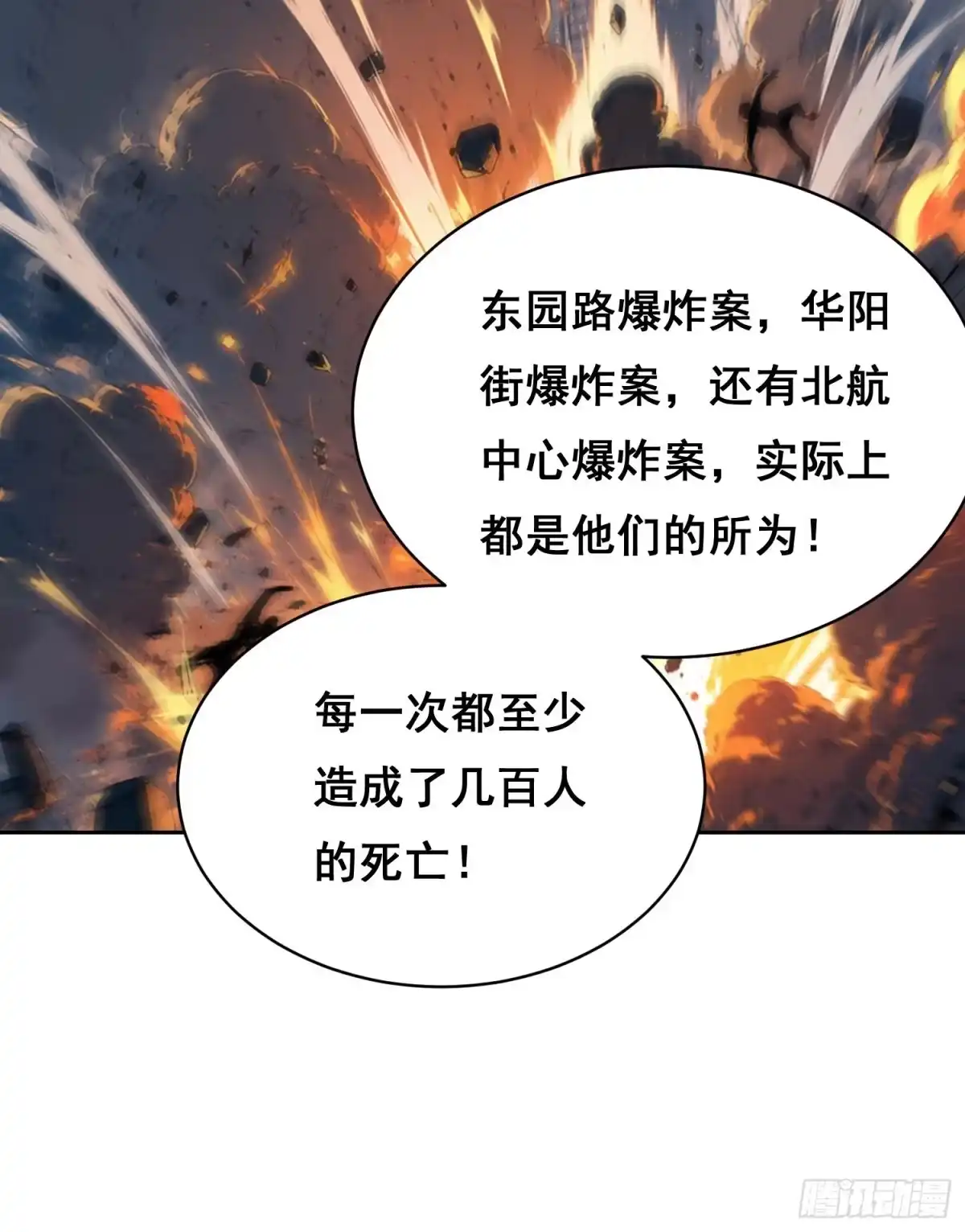 情绪病 056 兄弟（下） 第2页