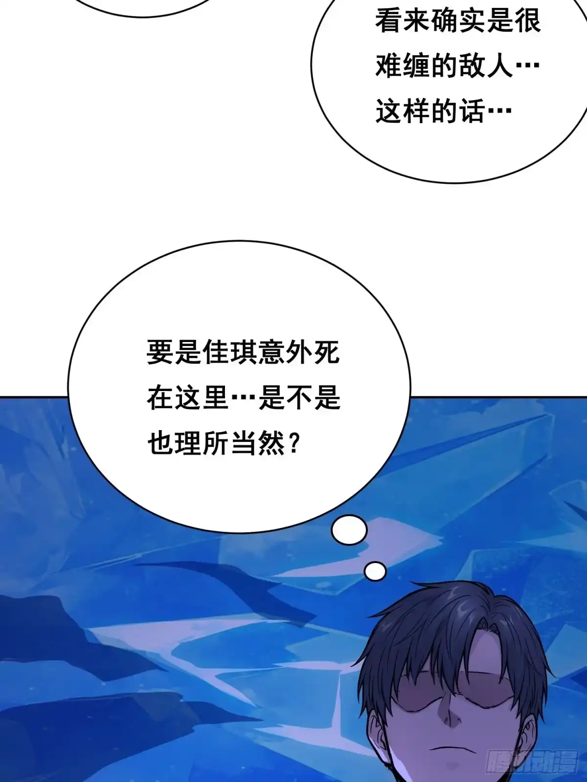 情绪病 056 兄弟（下） 第6页