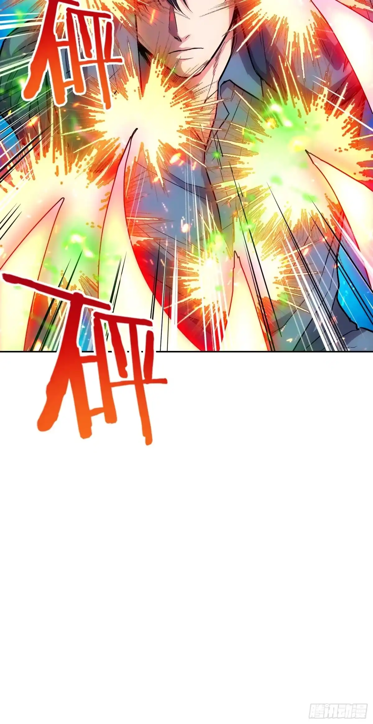 情绪病 057 晋级（上） 第10页