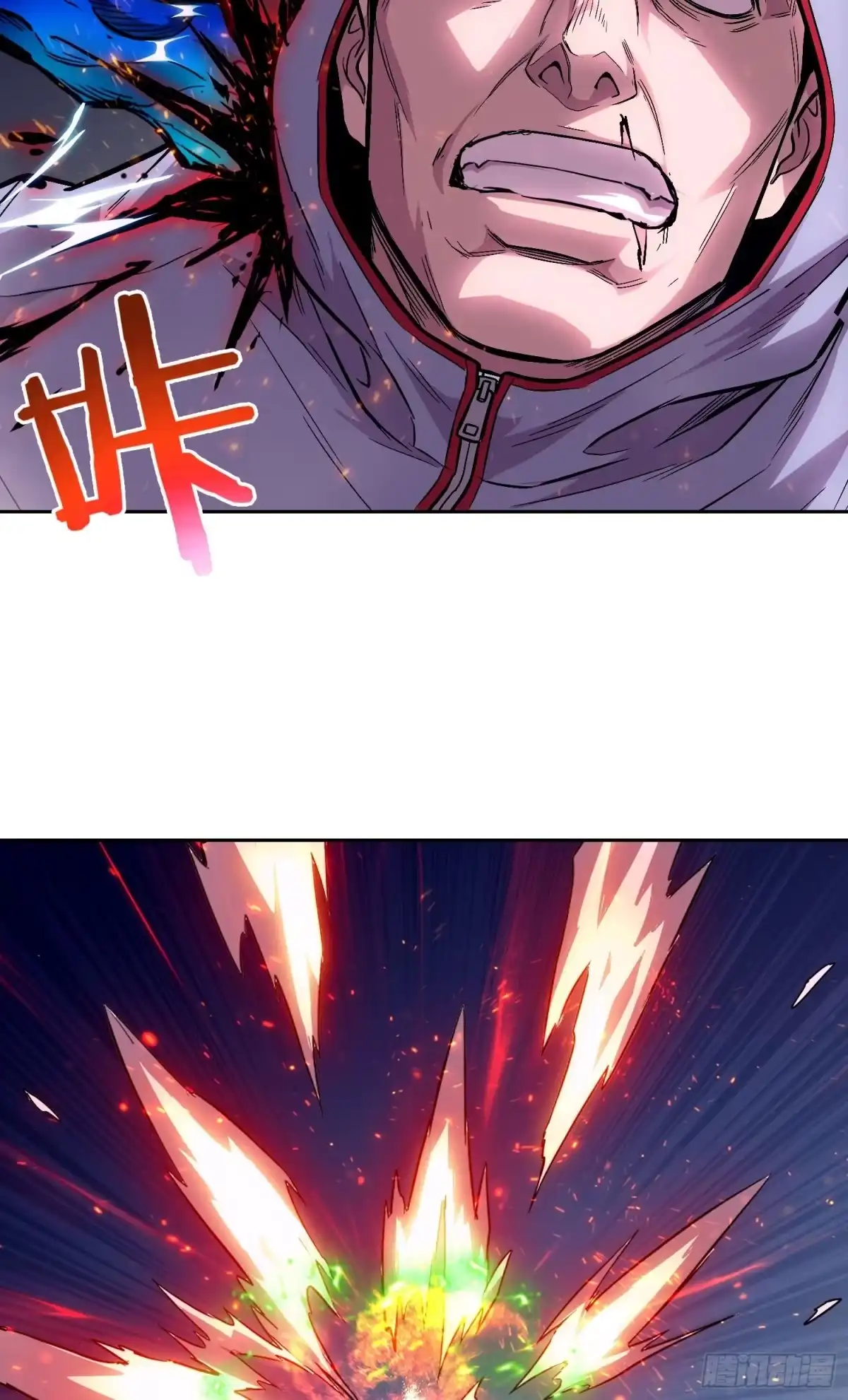 情绪病 057 晋级（上） 第23页