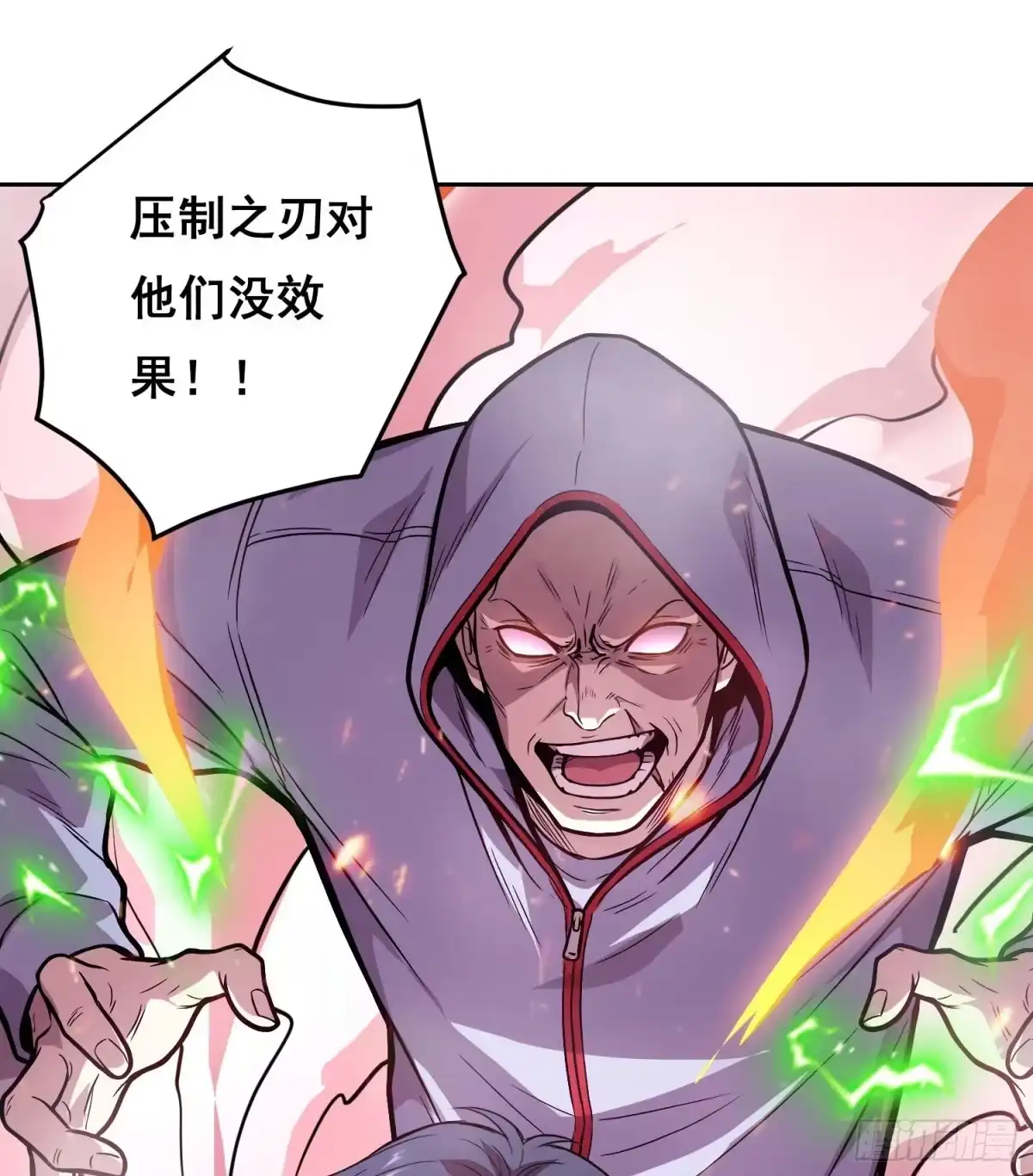 情绪病 057 晋级（上） 第26页