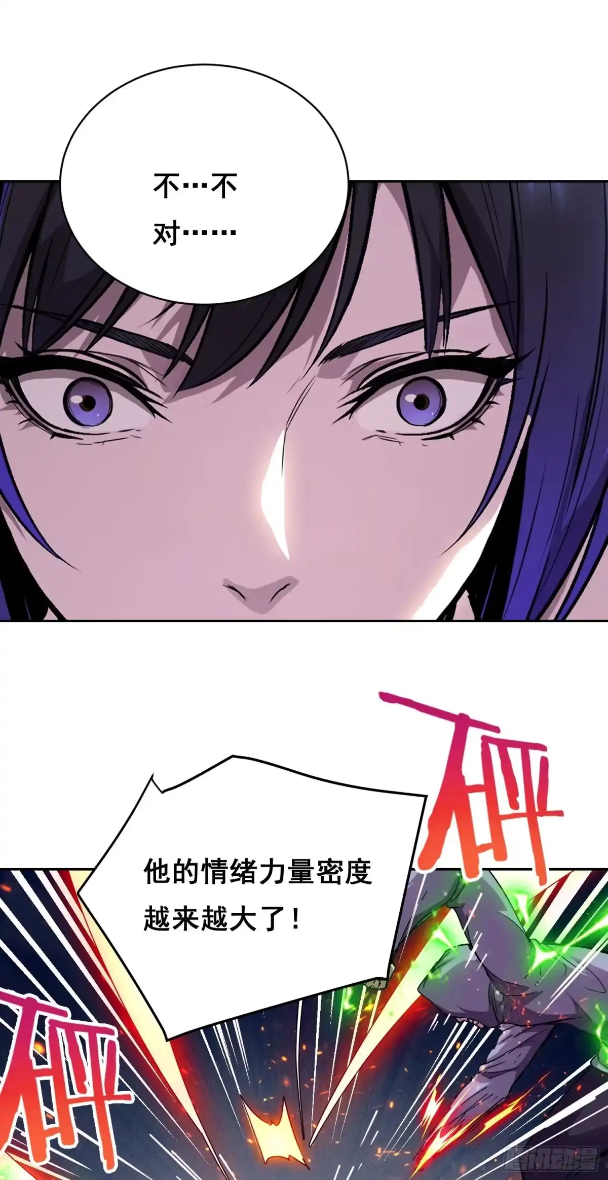 情绪病 057 晋级（上） 第7页