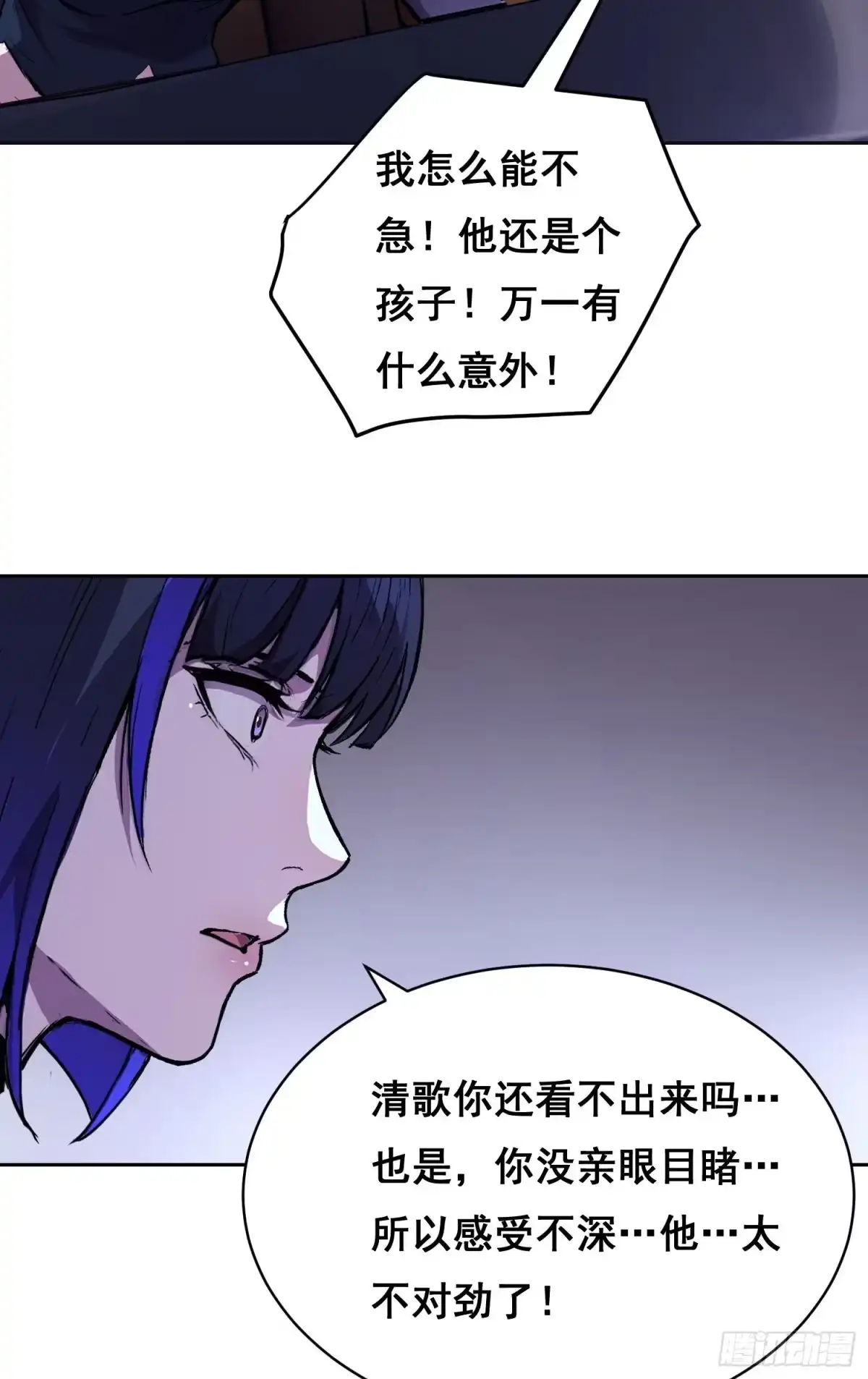 情绪病 057 晋级（下） 第12页