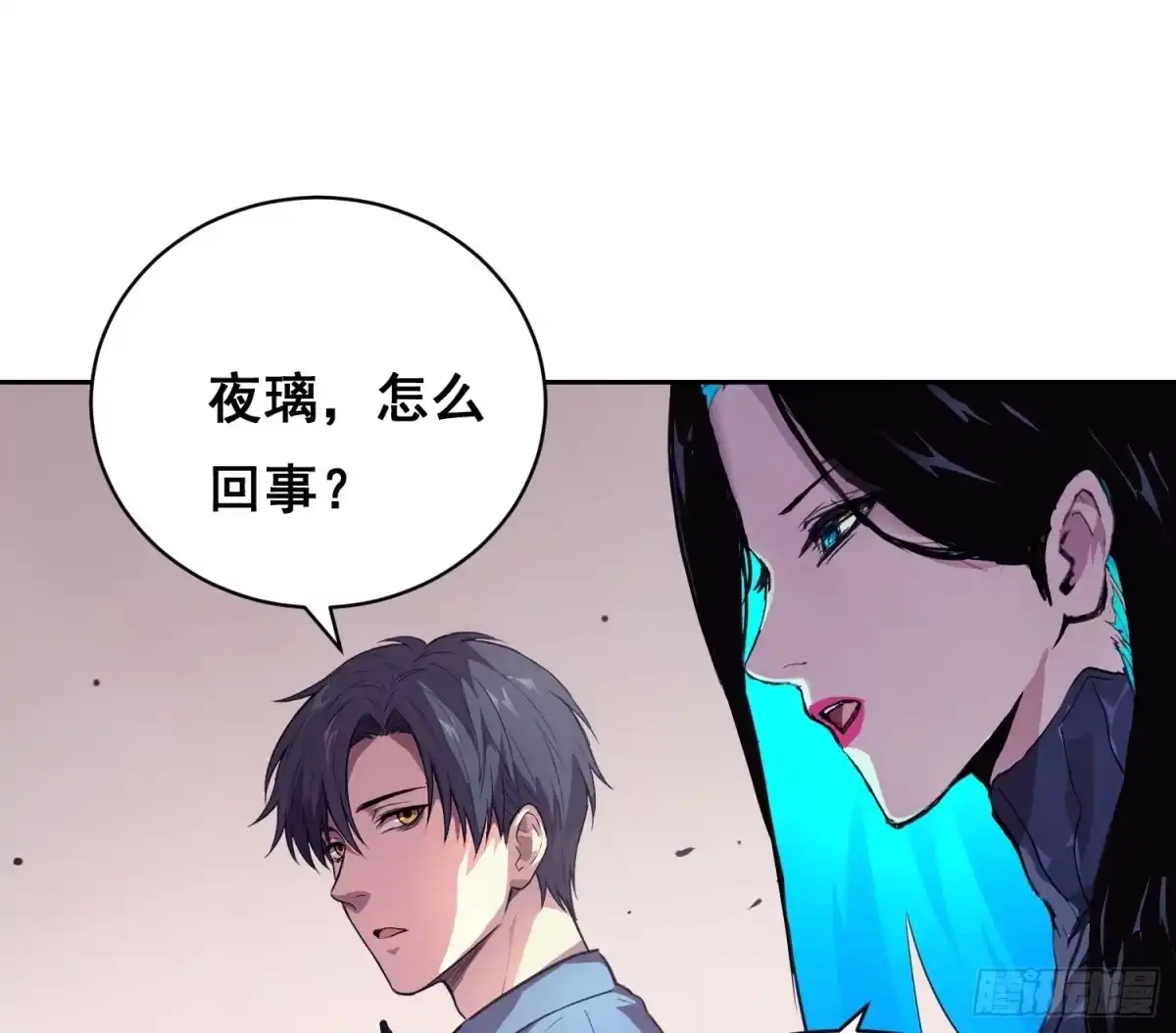 情绪病 057 晋级（下） 第19页