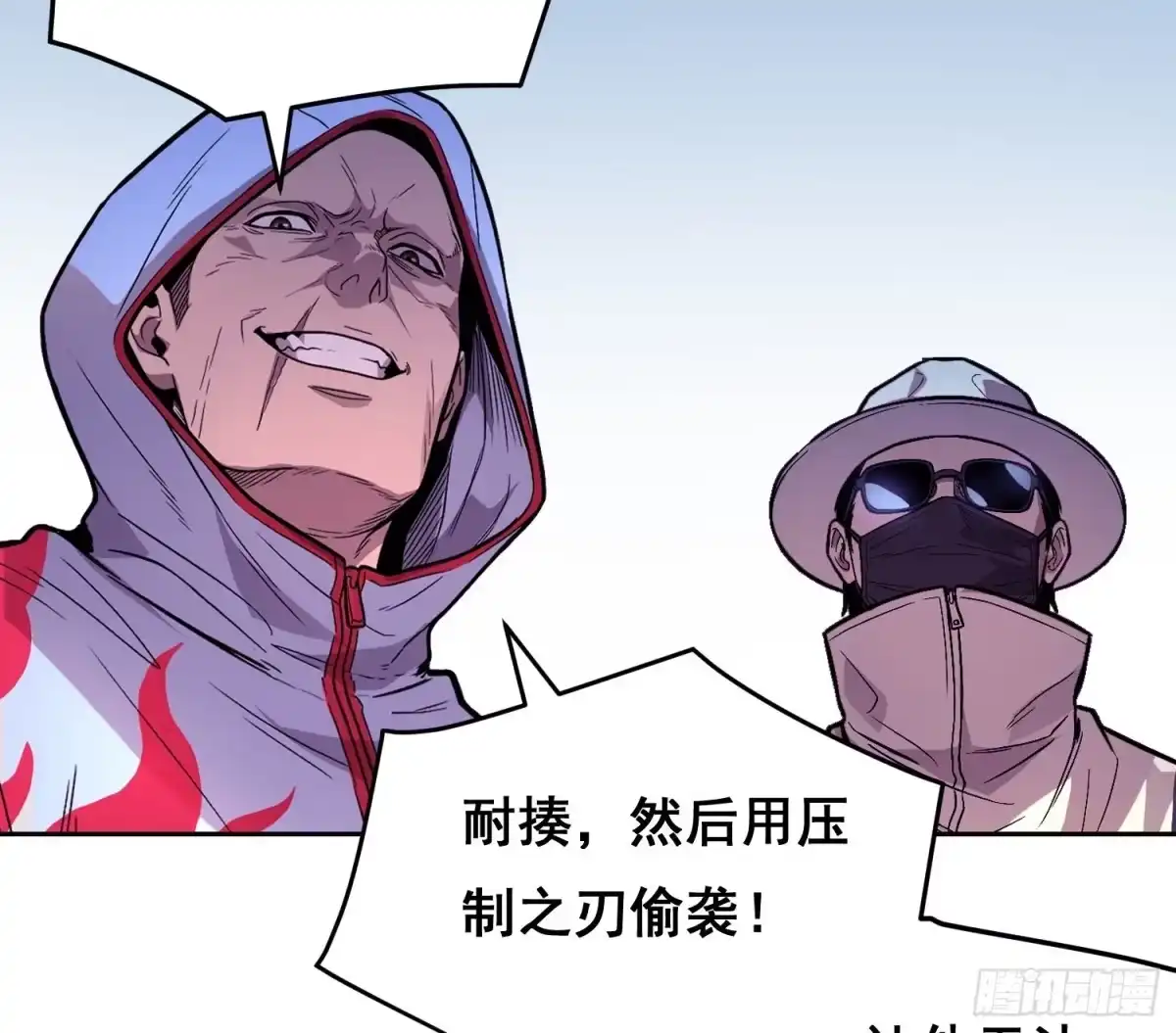情绪病 057 晋级（下） 第21页