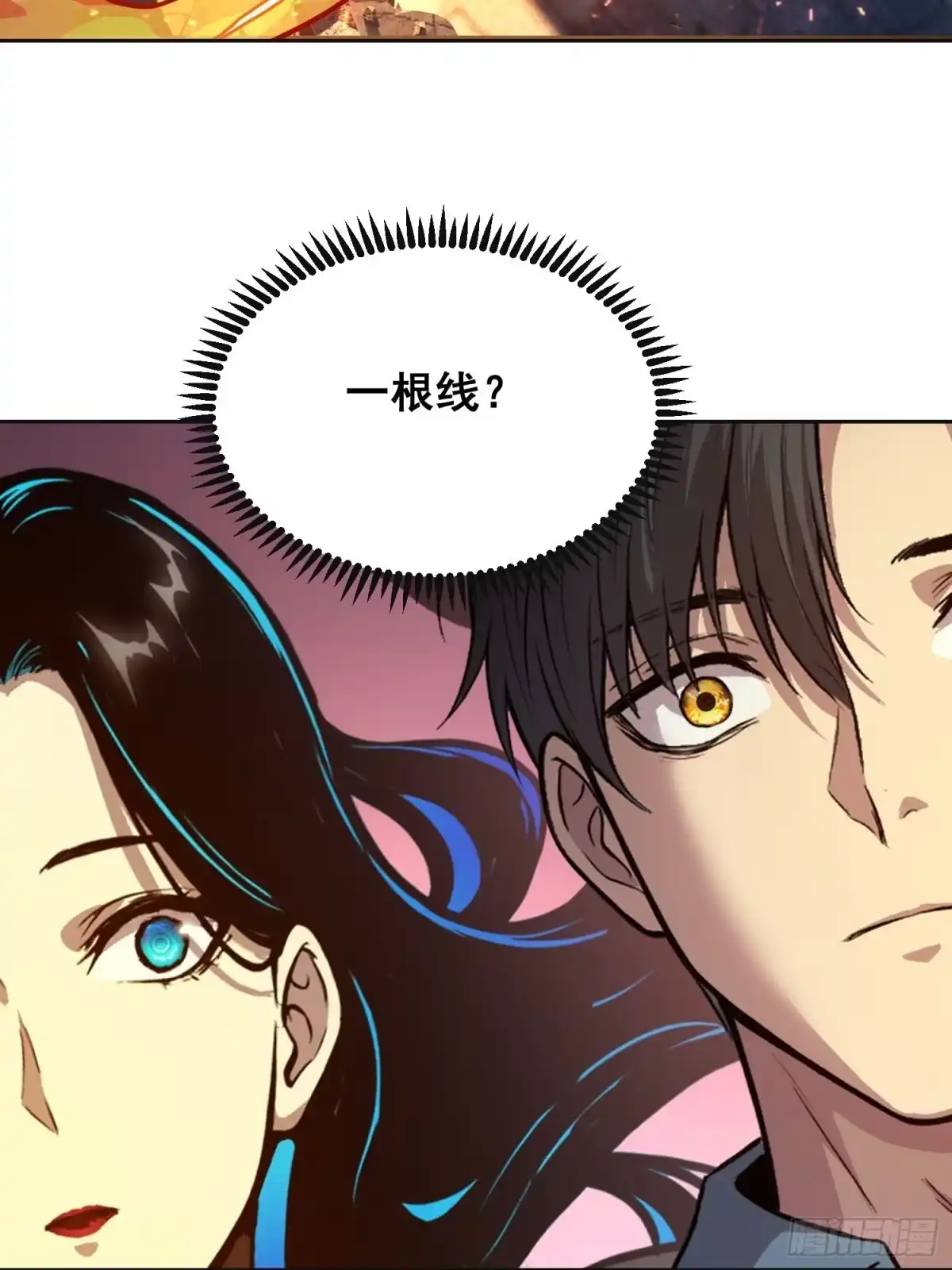 情绪病 58 人质（上） 第12页
