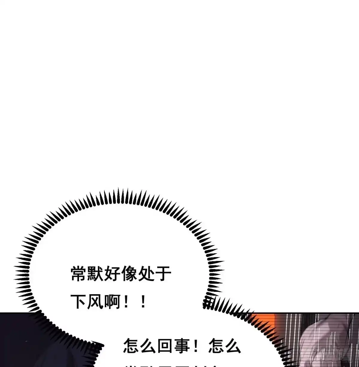 情绪病 58 人质（上） 第4页