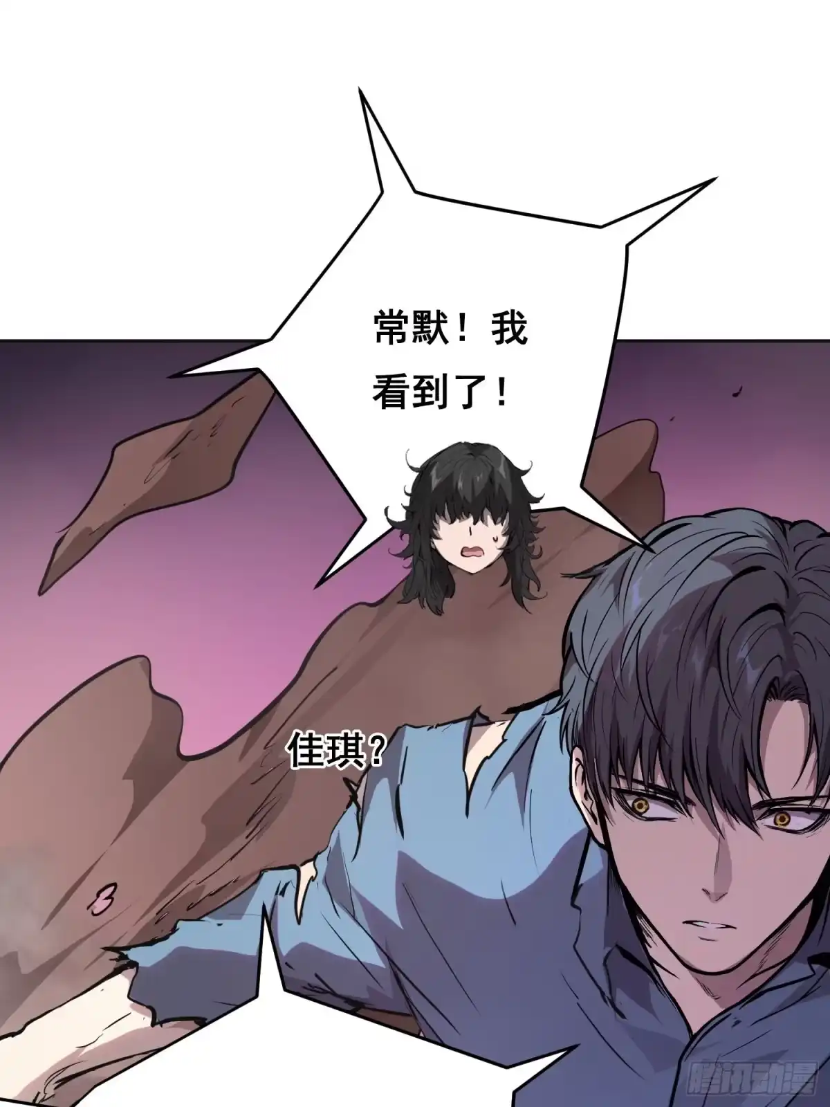 情绪病 58 人质（上） 第9页