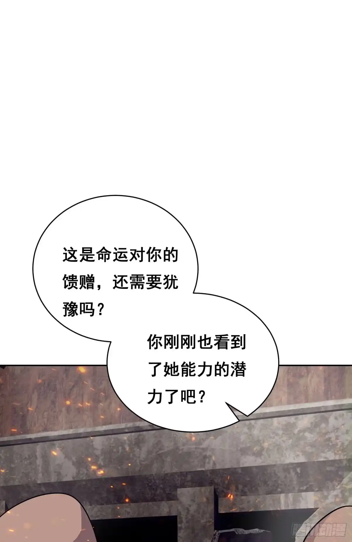 情绪病 058 人质（下） 第11页