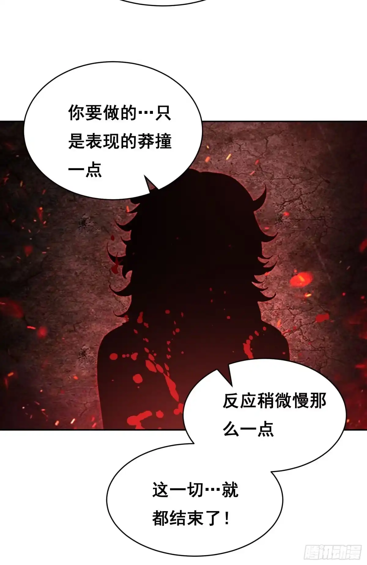 情绪病 058 人质（下） 第13页