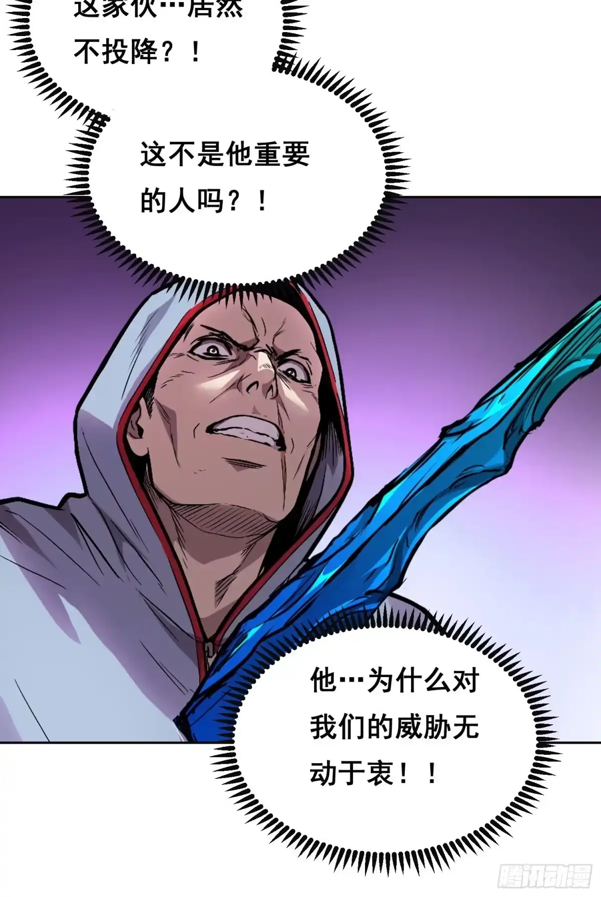 情绪病 058 人质（下） 第23页