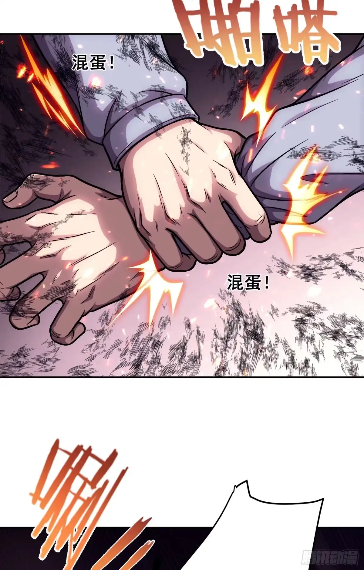 情绪病 058 人质（下） 第25页