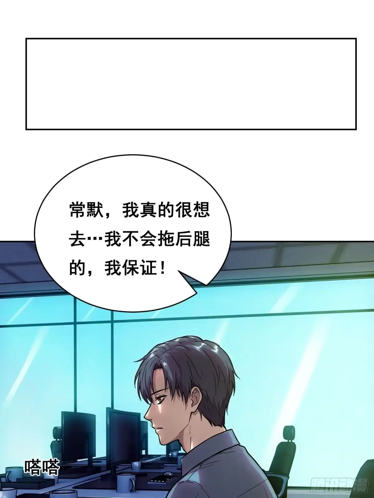 情绪病 59 万一（上） 第1页