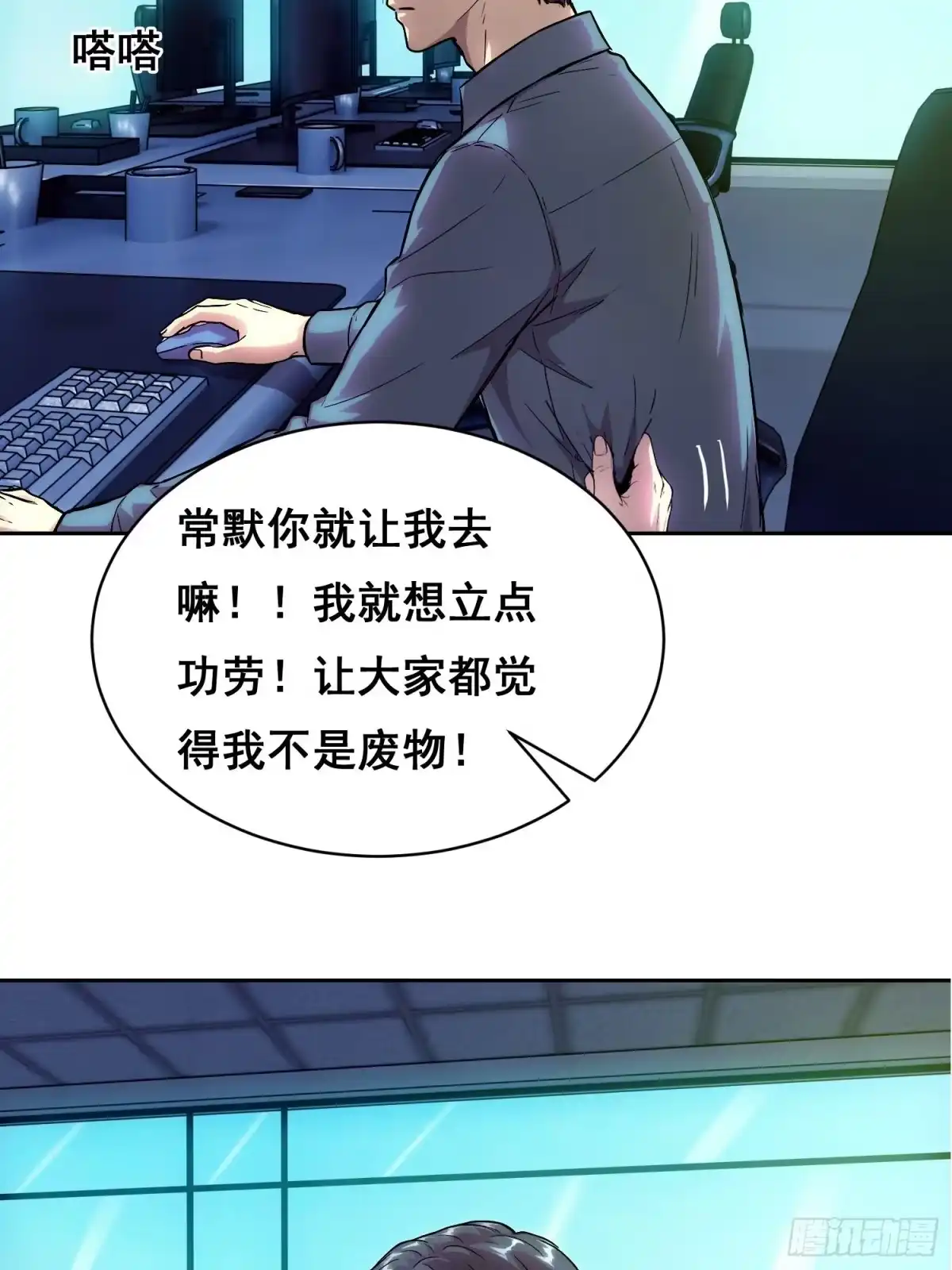 情绪病 59 万一（上） 第3页