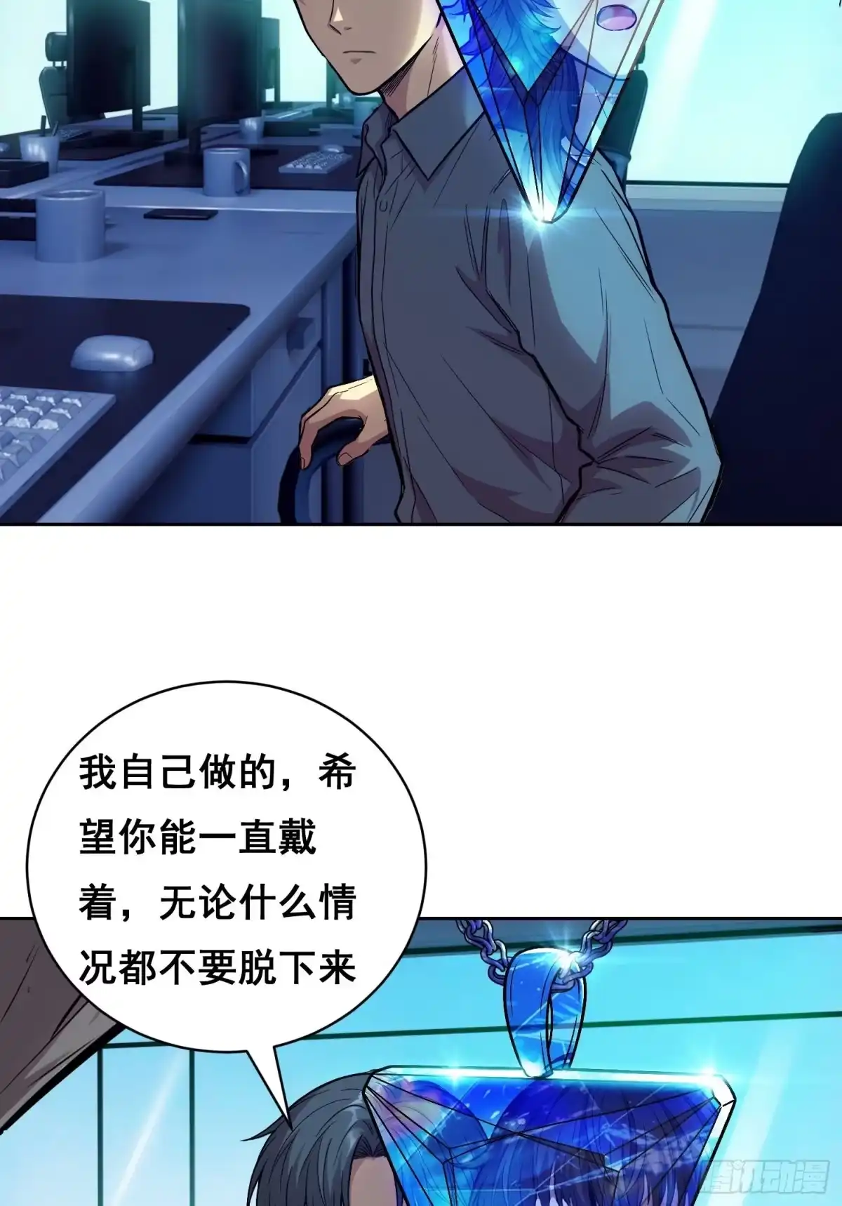 情绪病 59 万一（上） 第9页