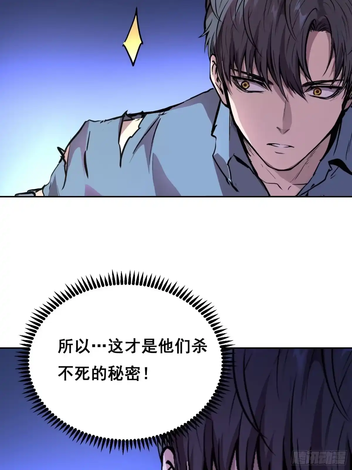 情绪病 059 万一（下） 第15页
