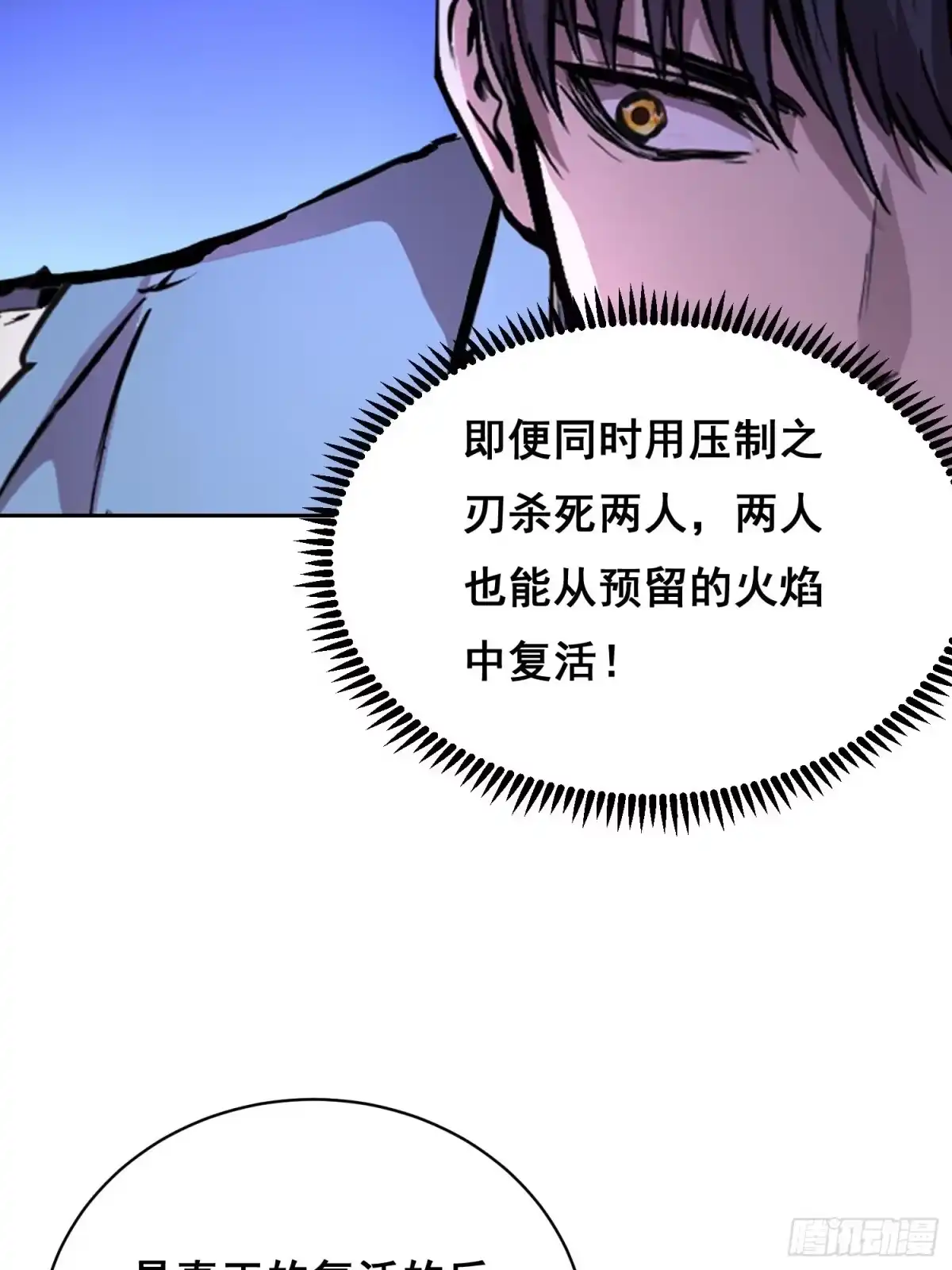 情绪病 059 万一（下） 第16页