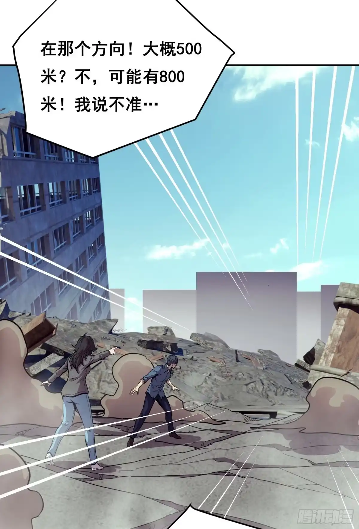 情绪病 059 万一（下） 第19页