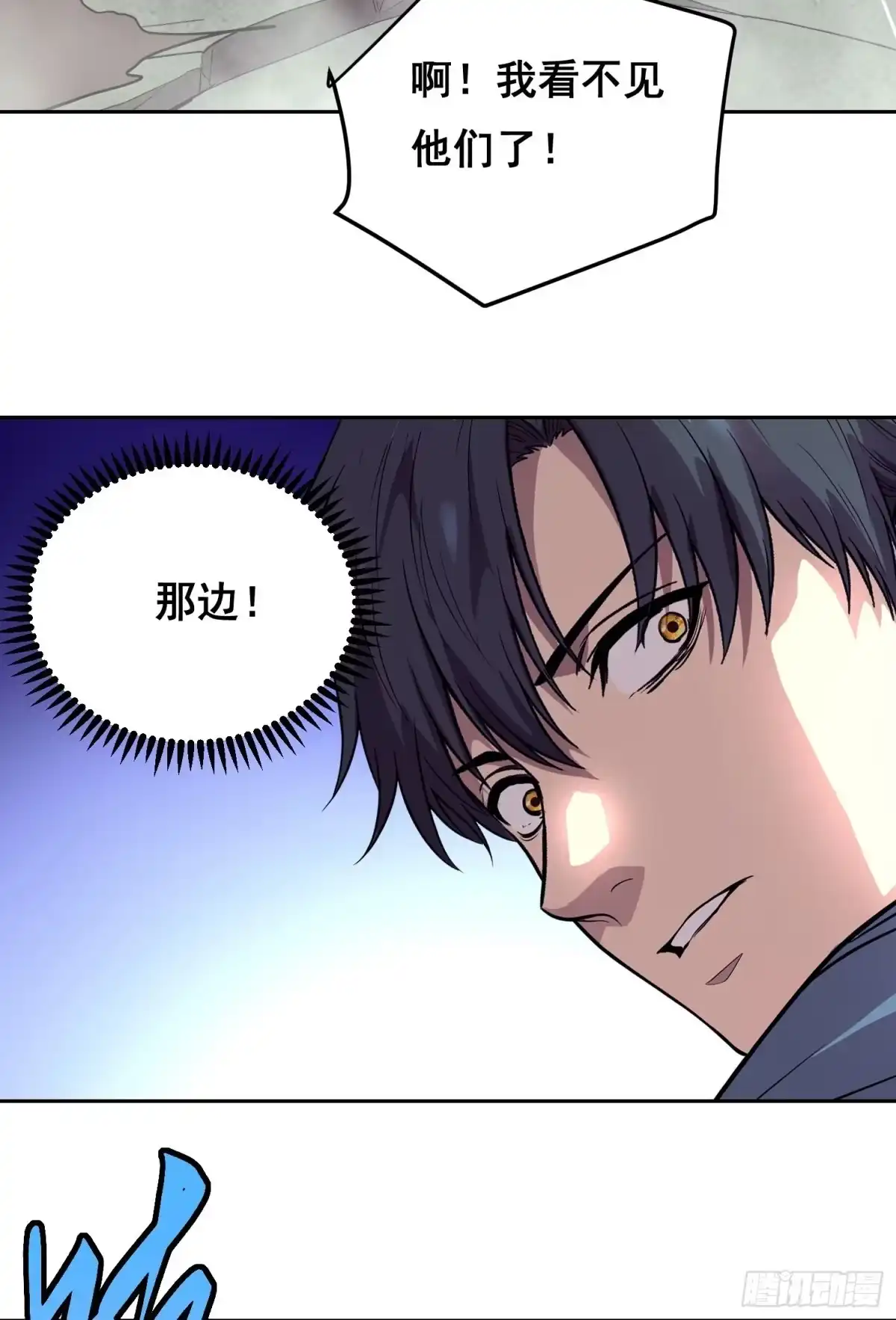情绪病 059 万一（下） 第20页