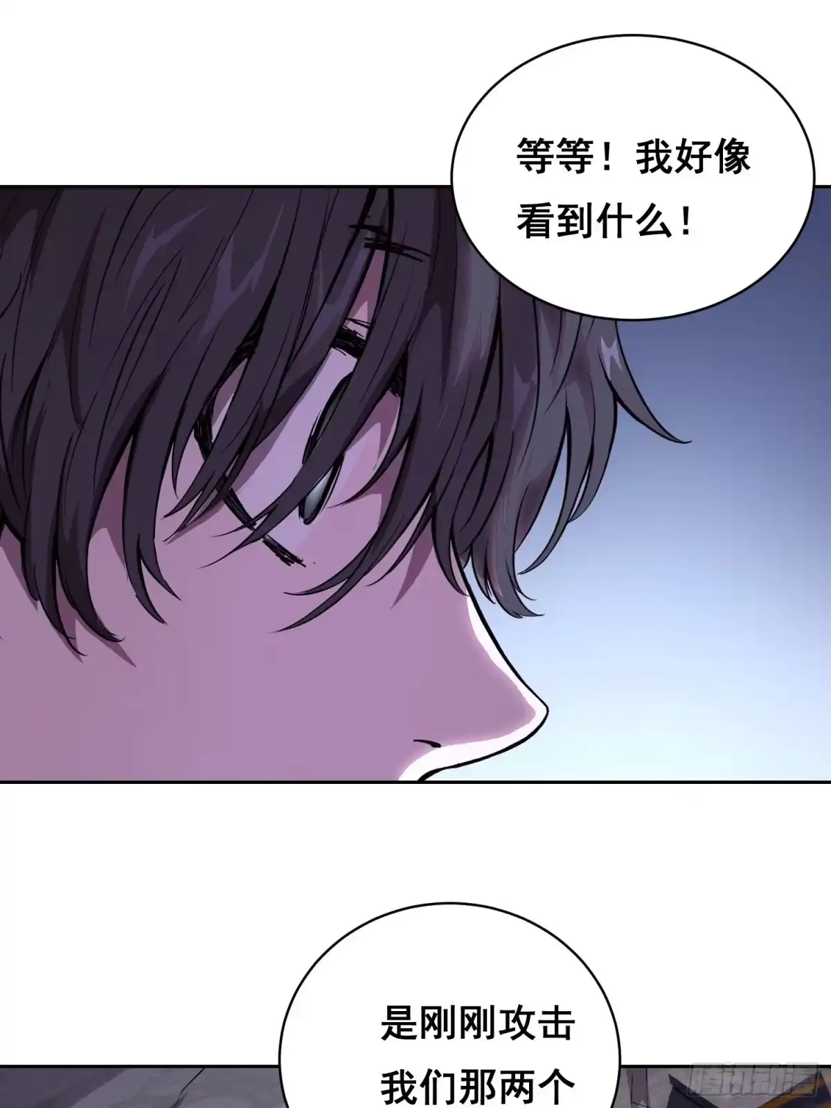 情绪病 059 万一（下） 第3页