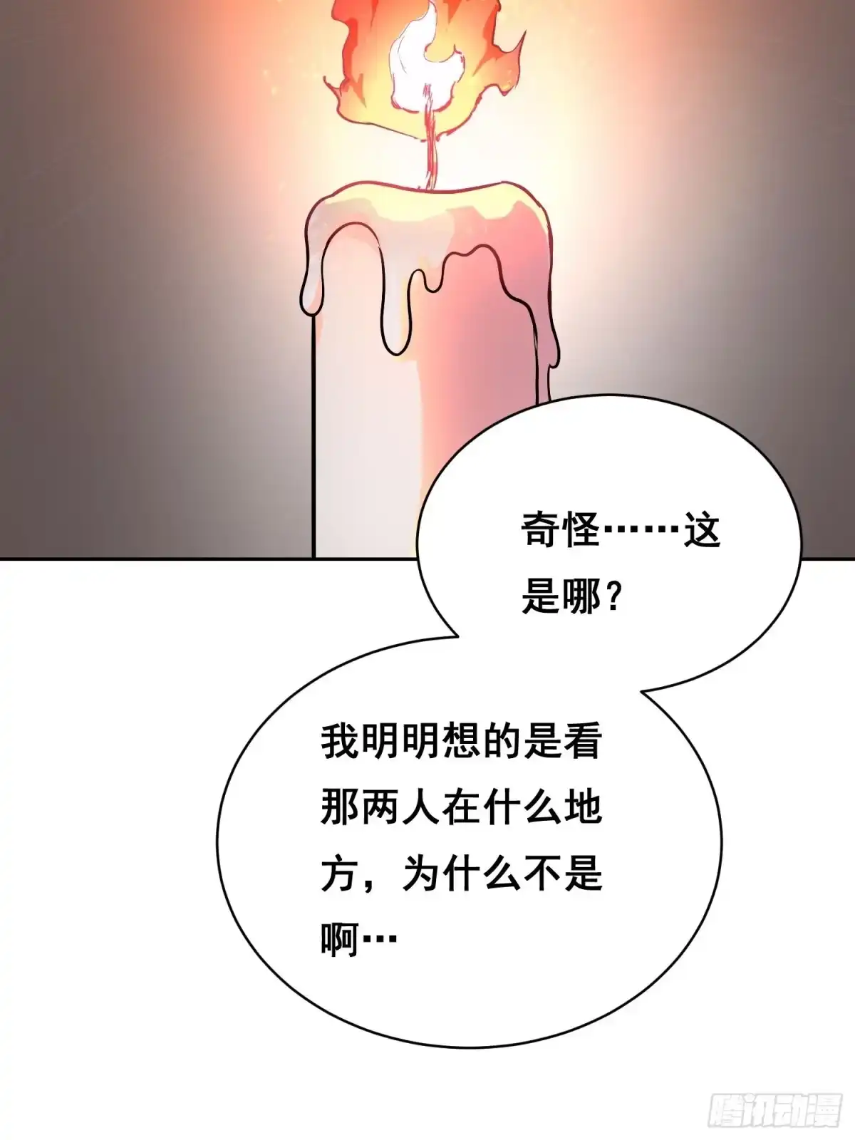 情绪病 059 万一（下） 第7页