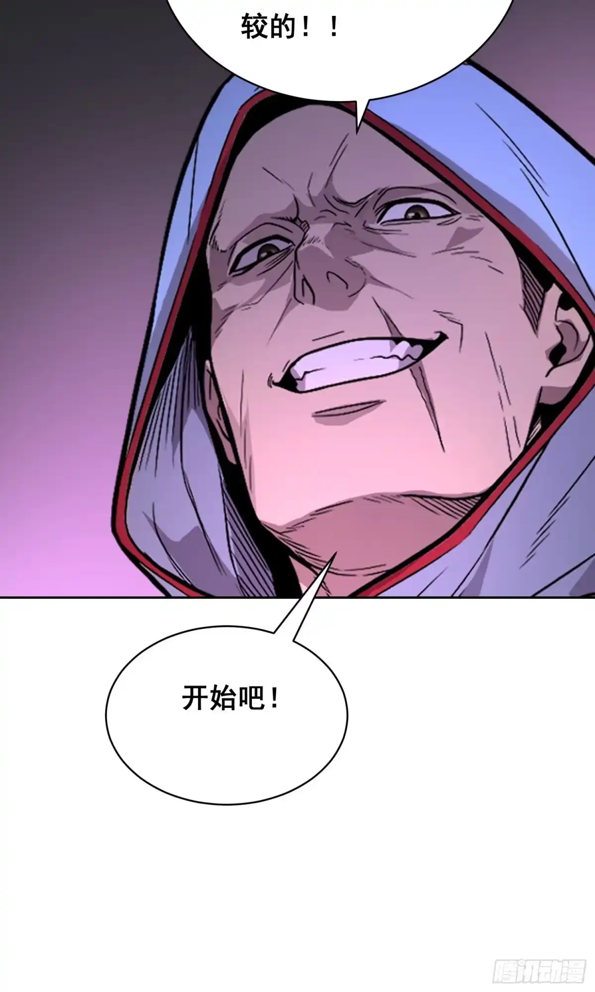 情绪病 60 捕获（上） 第10页