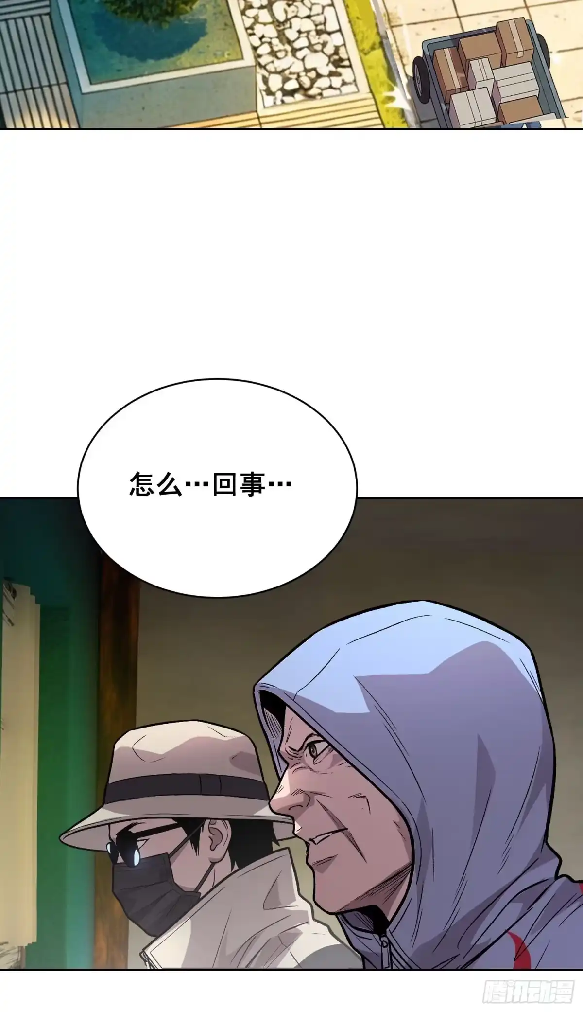 情绪病 60 捕获（上） 第14页