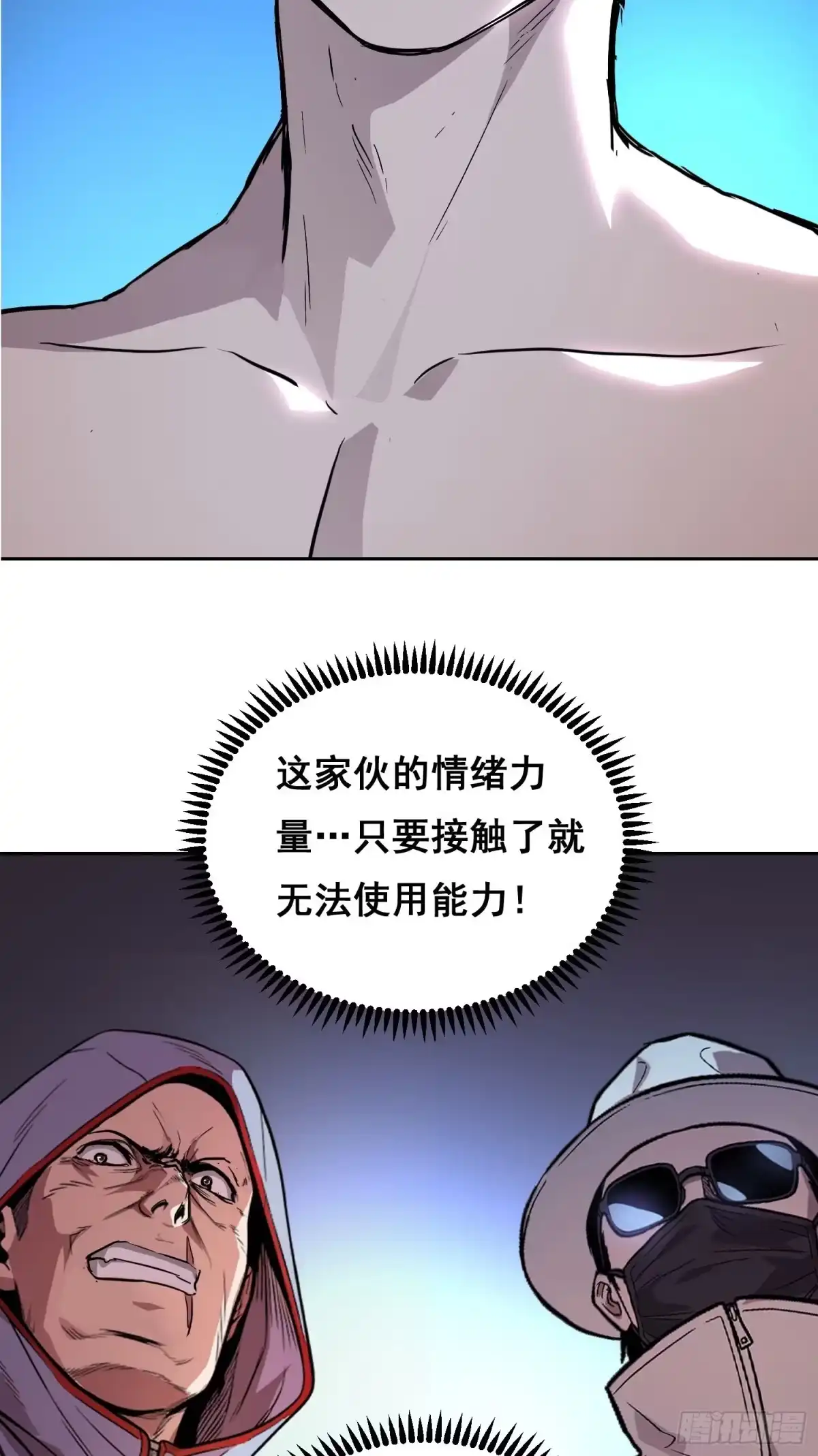 情绪病 60 捕获（上） 第19页