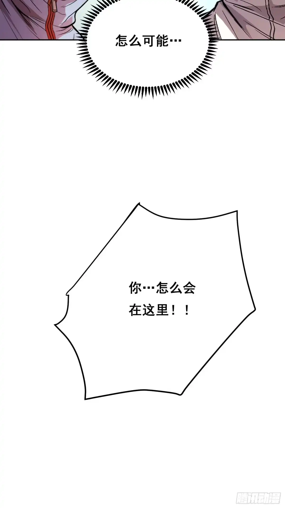 情绪病 60 捕获（上） 第20页