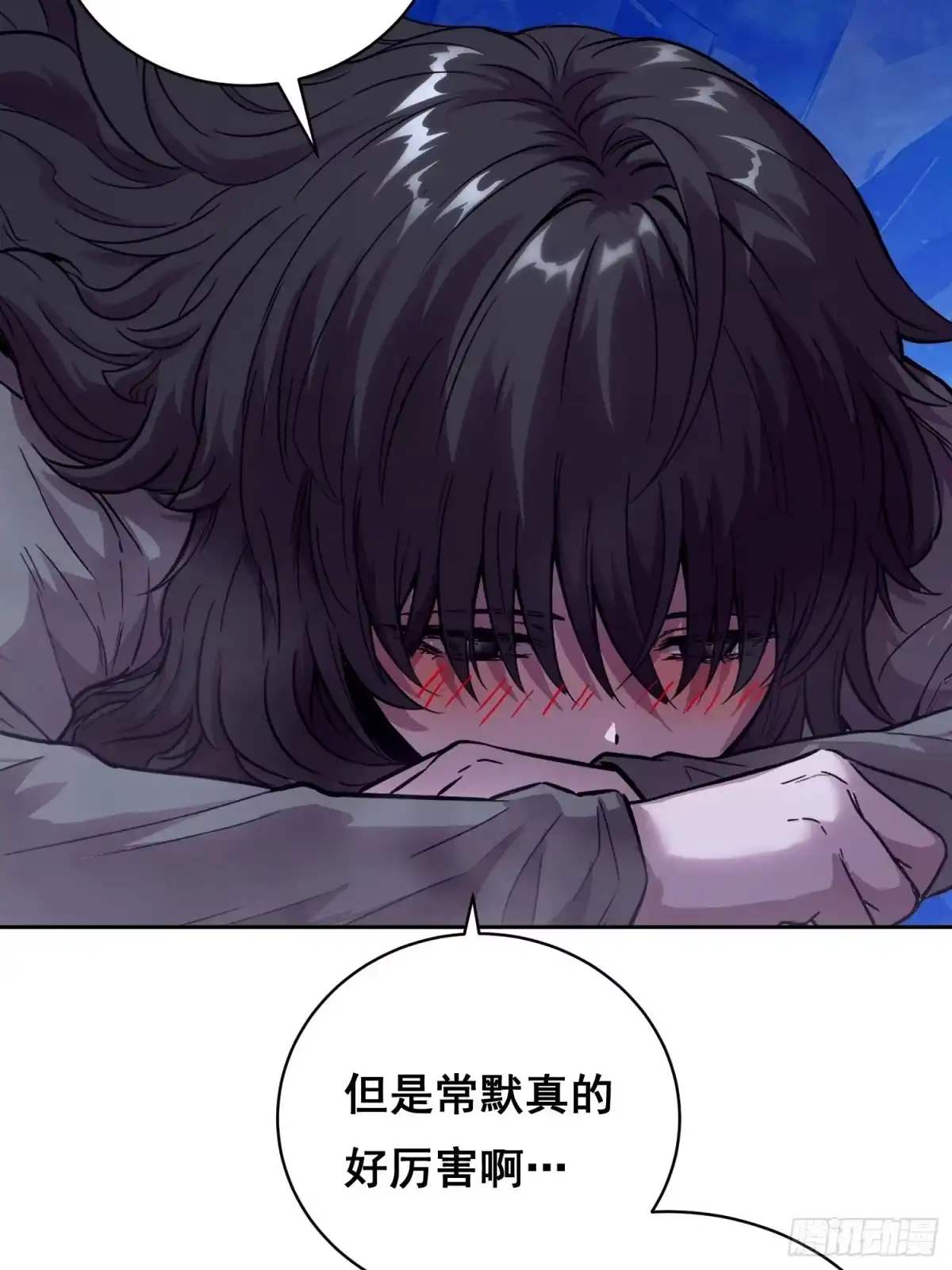 情绪病 60 捕获（上） 第24页