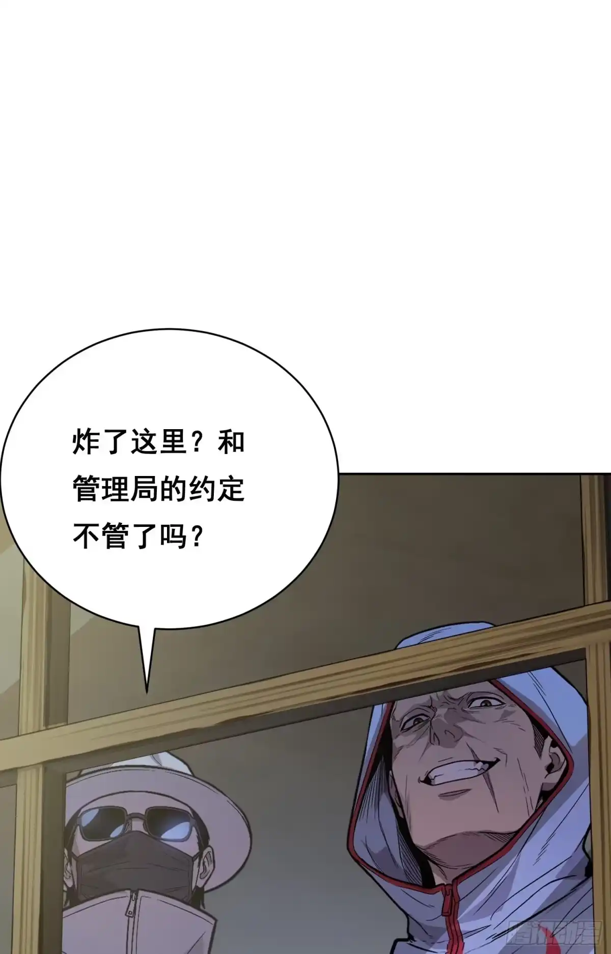 情绪病 60 捕获（上） 第5页