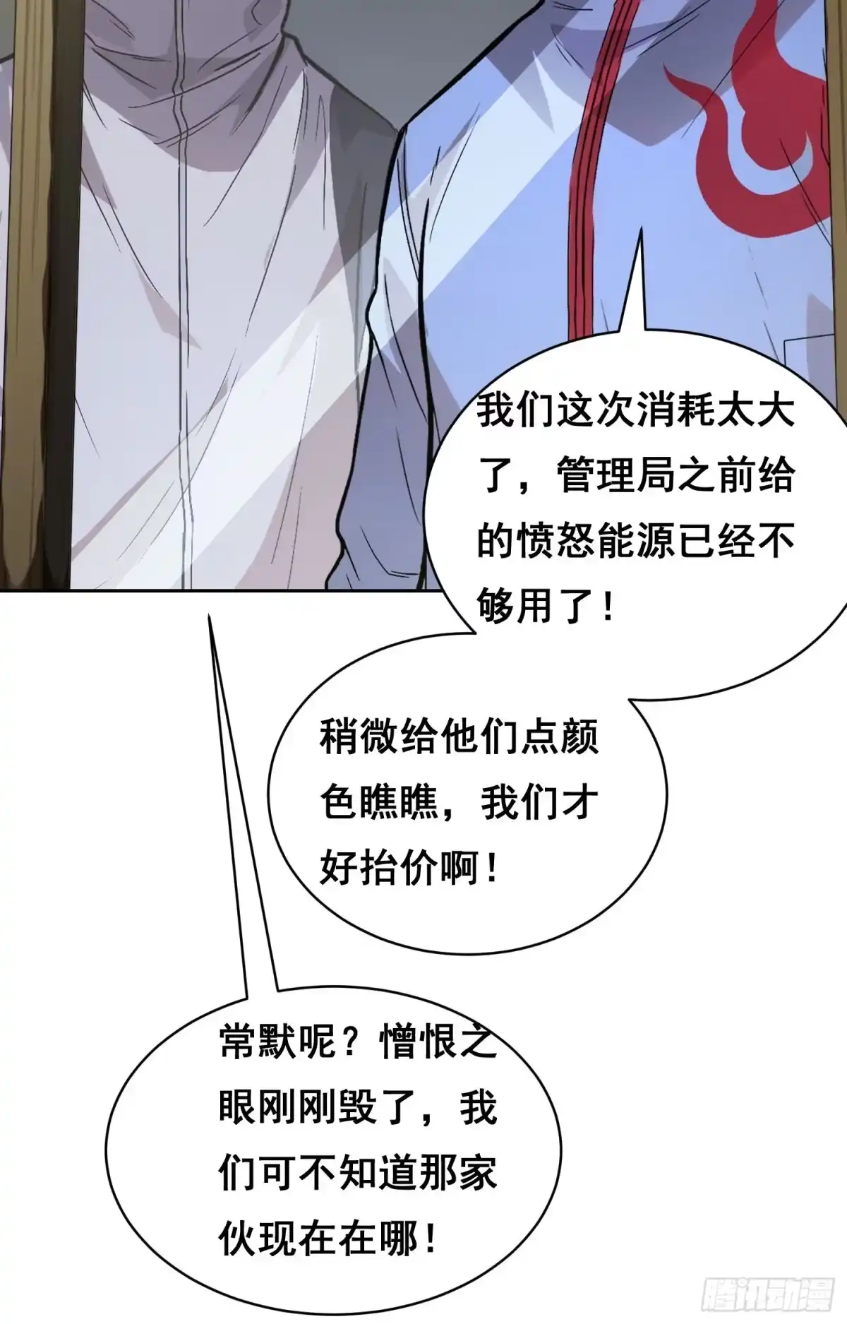 情绪病 60 捕获（上） 第6页