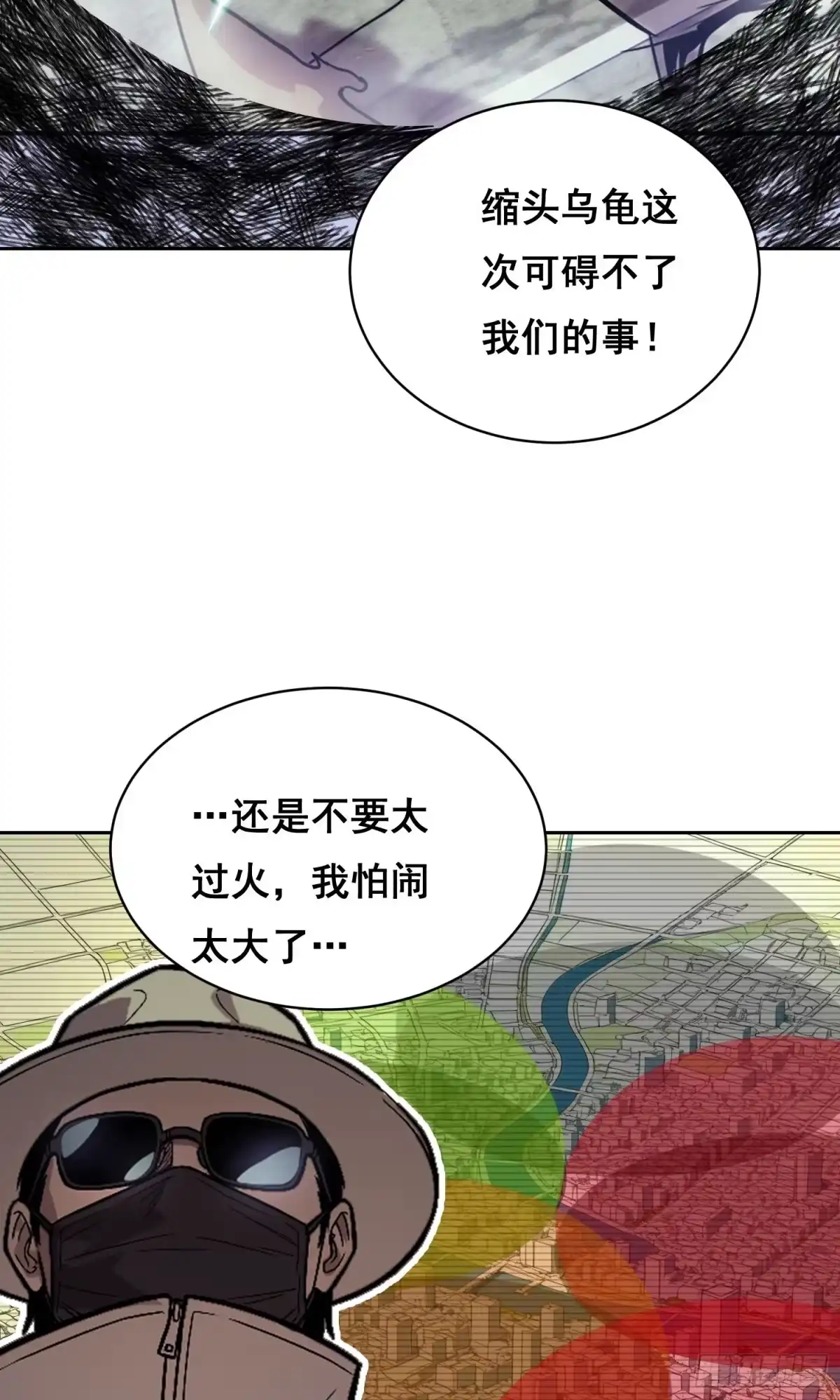 情绪病 60 捕获（上） 第8页
