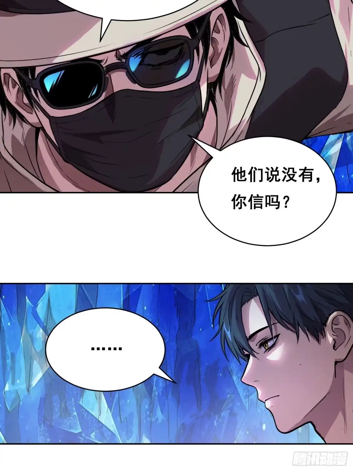 情绪病 061 蝼蚁（上） 第10页