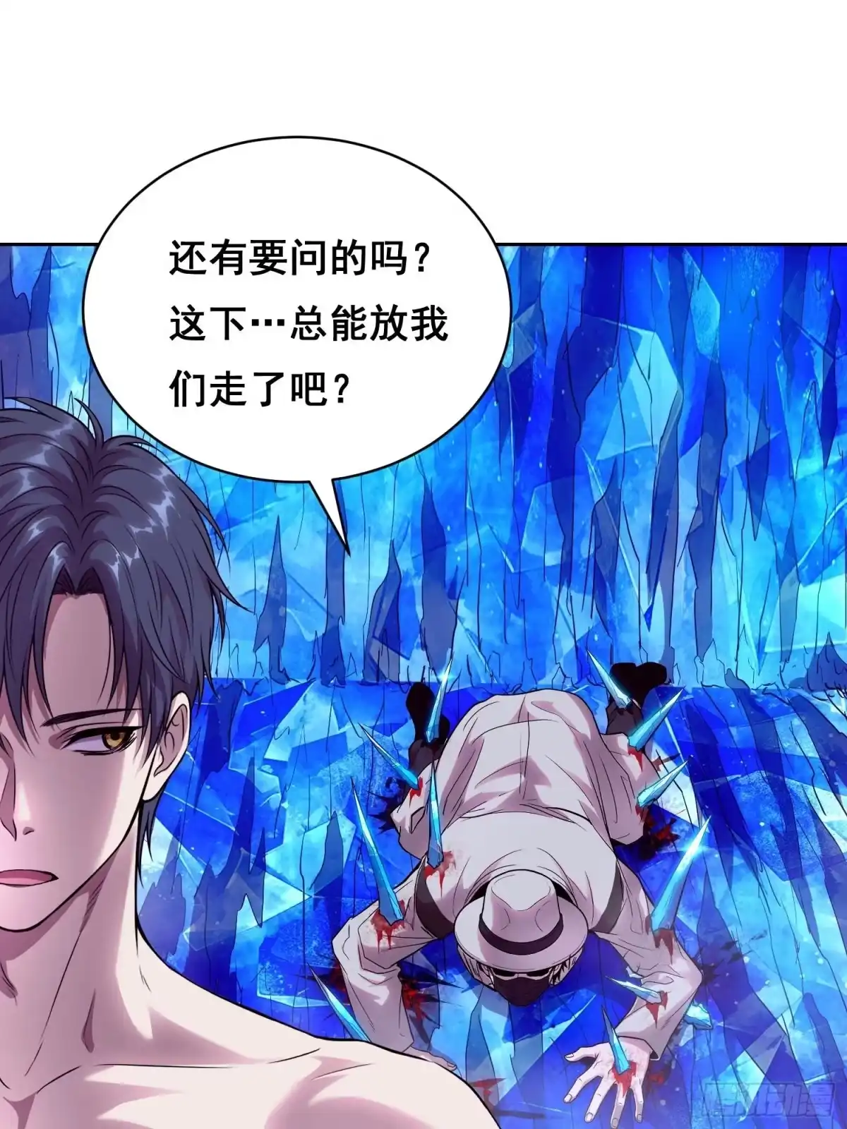 情绪病 061 蝼蚁（上） 第13页