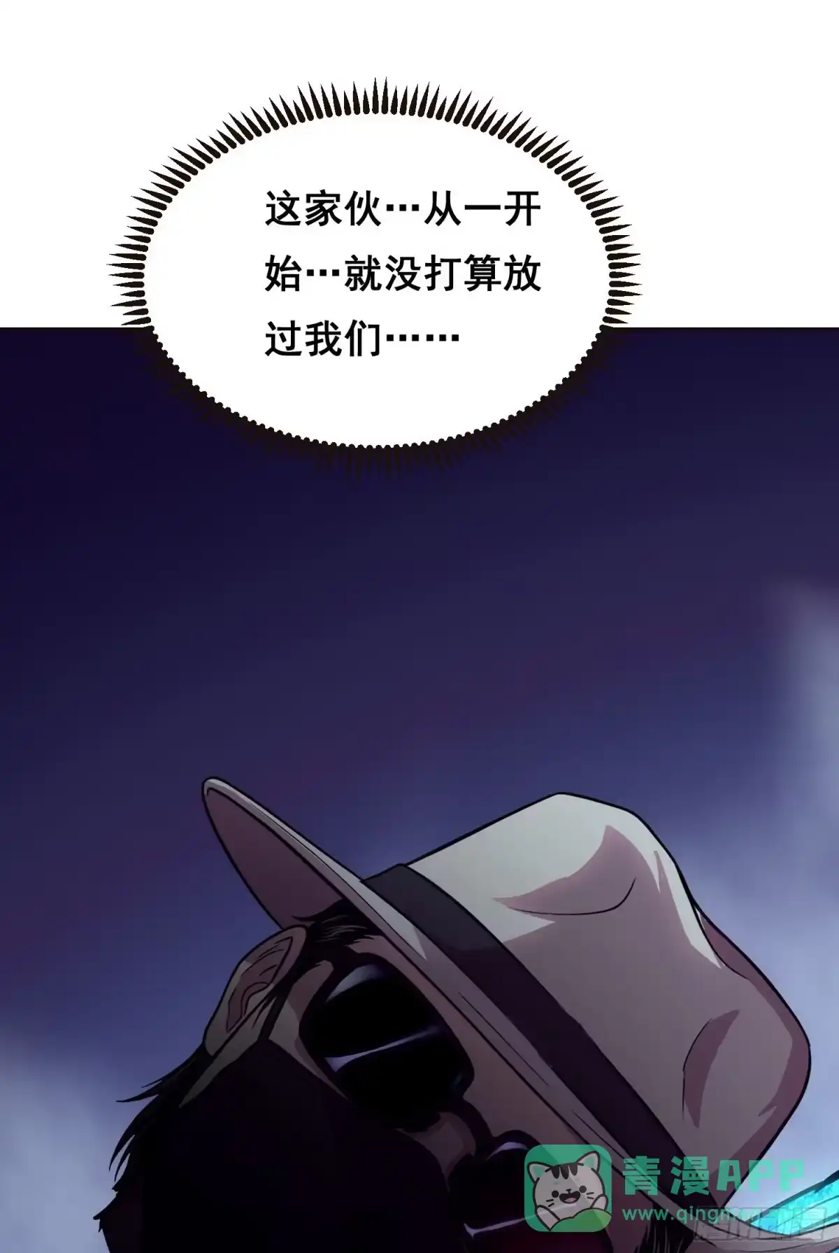 情绪病 061 蝼蚁（上） 第21页