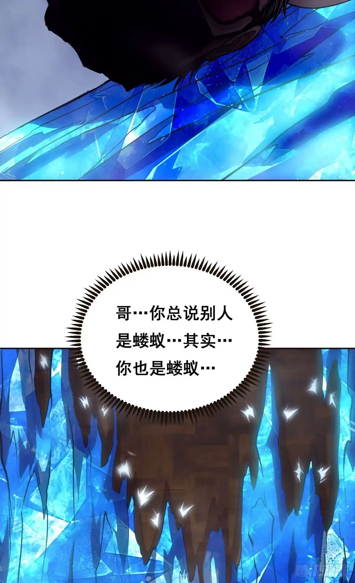 情绪病 061 蝼蚁（上） 第22页
