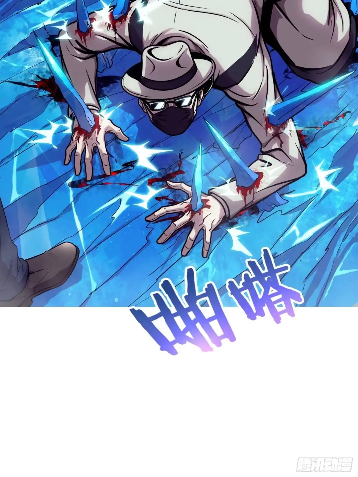 情绪病 061 蝼蚁（上） 第3页