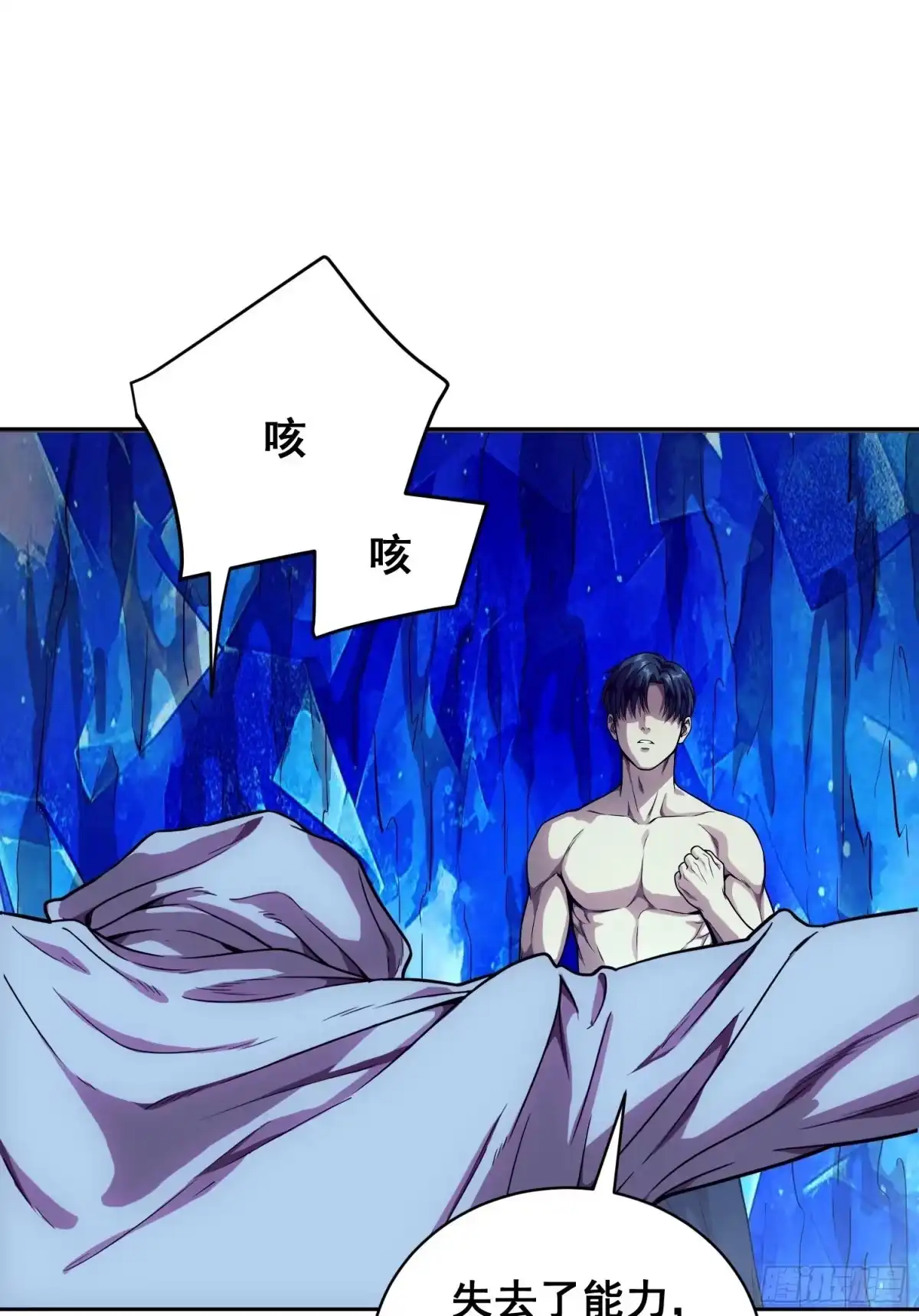 情绪病 060 捕获（下） 第11页