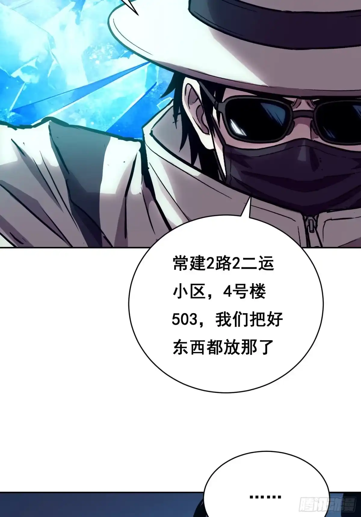 情绪病 060 捕获（下） 第14页