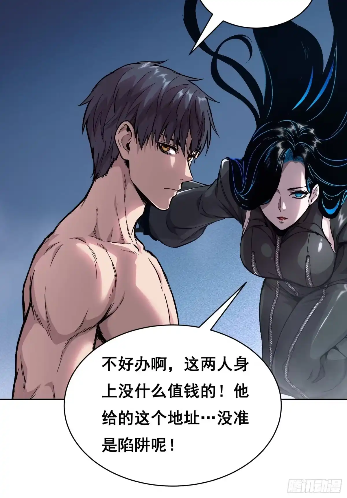 情绪病 060 捕获（下） 第15页
