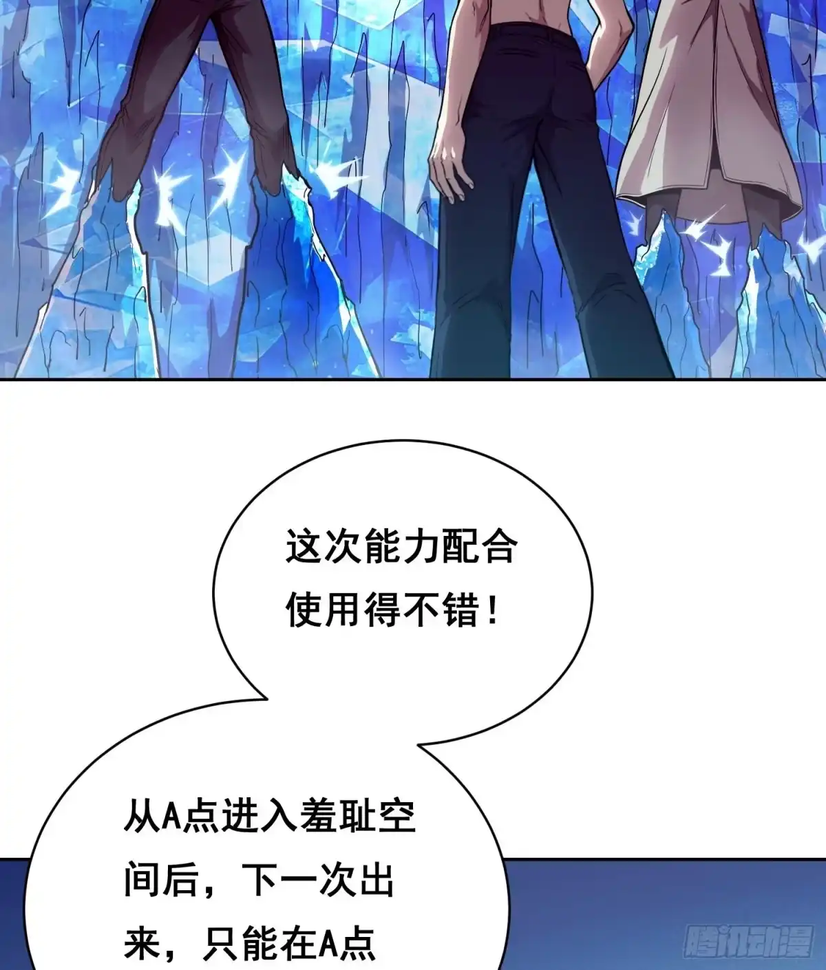 情绪病 060 捕获（下） 第2页