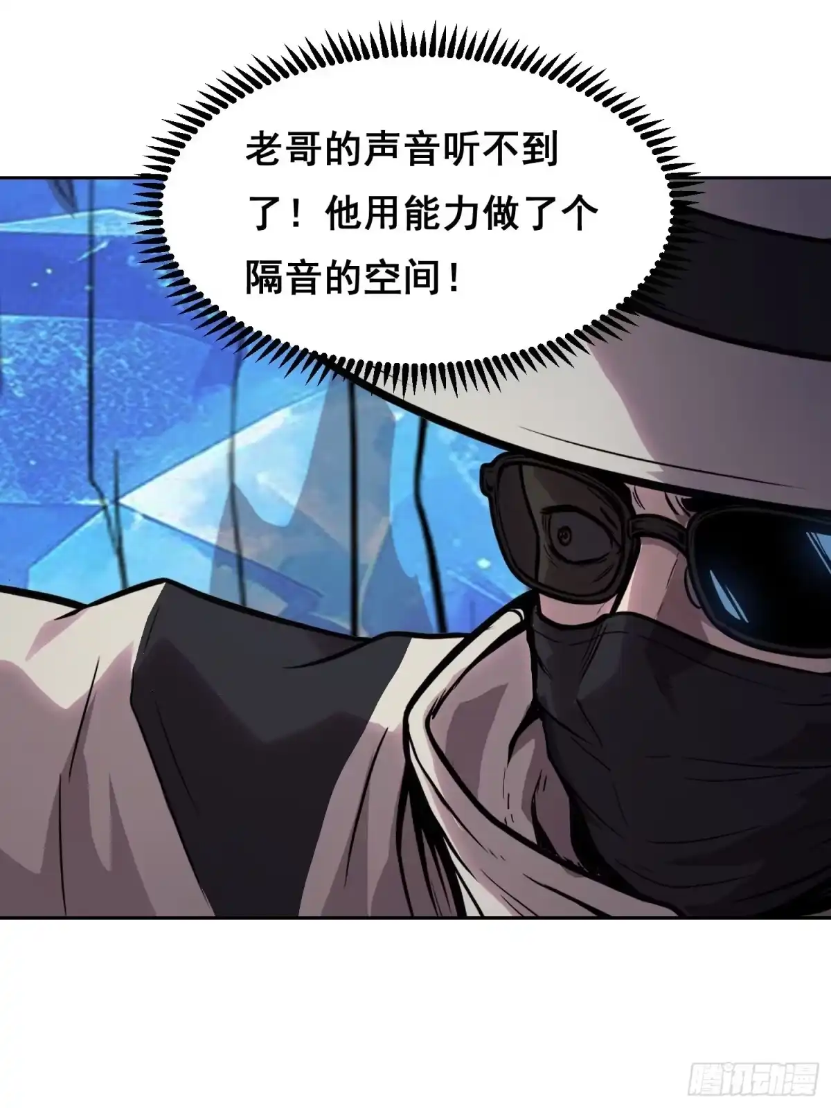 情绪病 060 捕获（下） 第21页