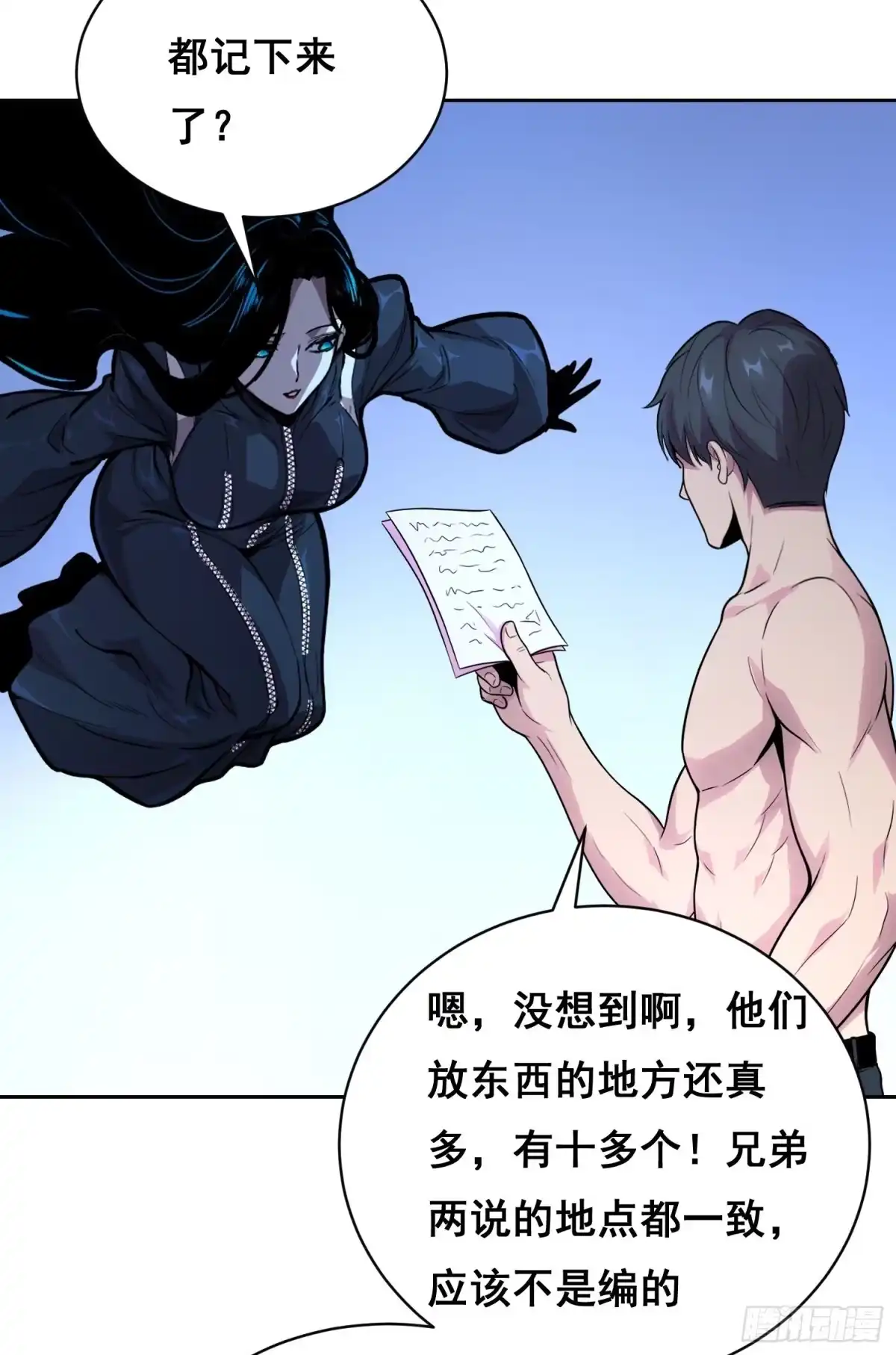 情绪病 060 捕获（下） 第27页